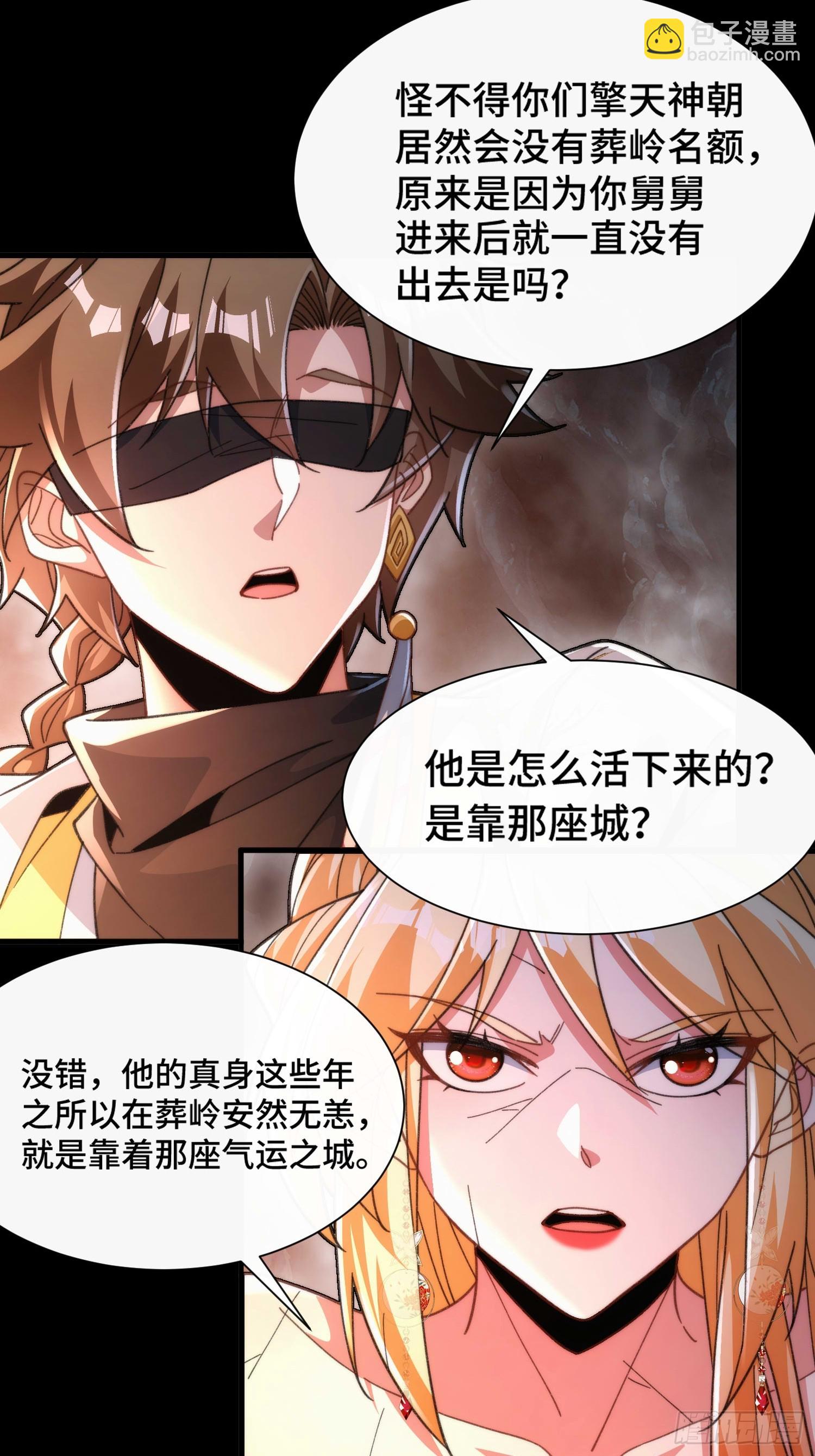 第四十九话  只开精英怪！-第51话