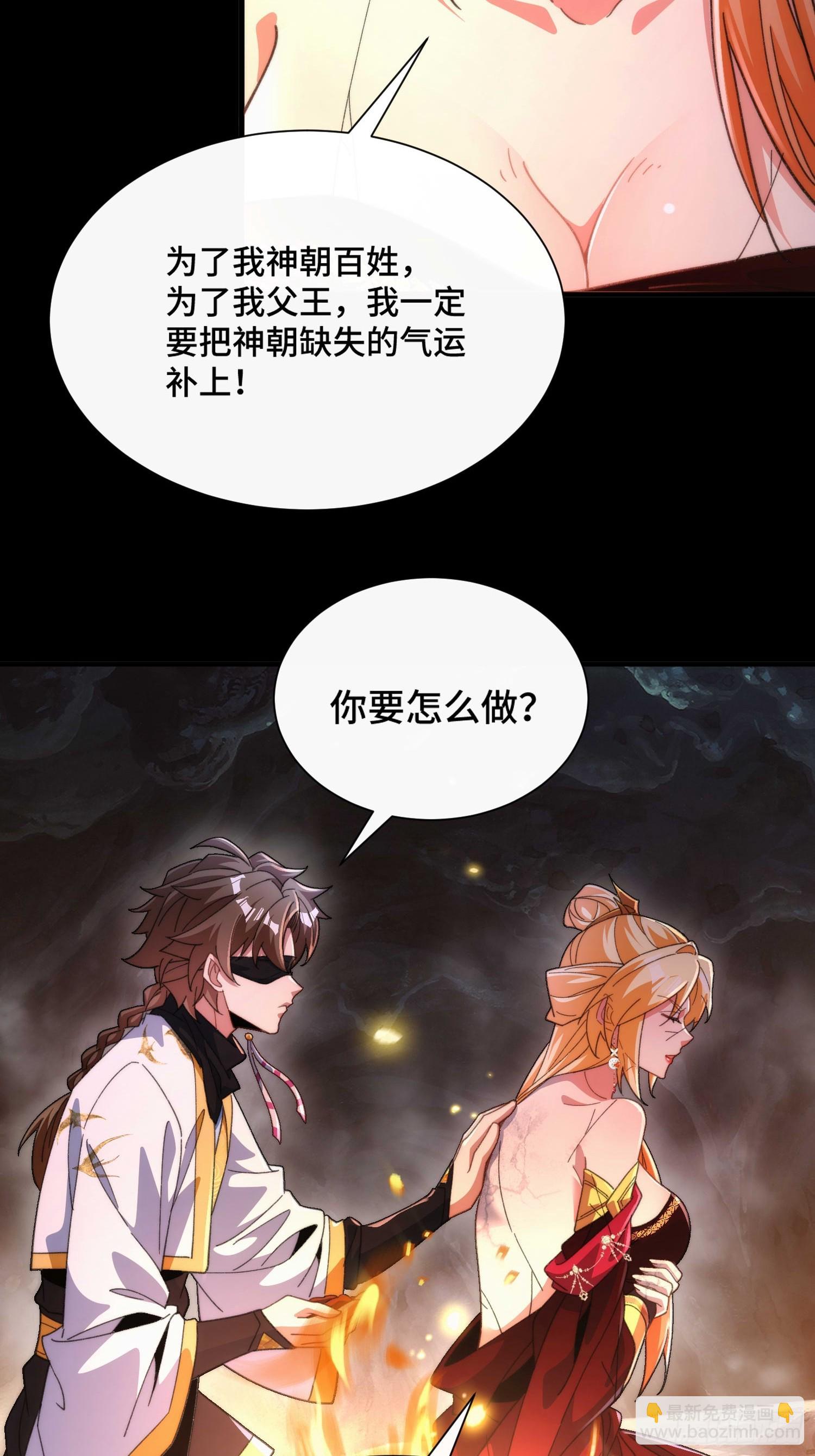 第四十九话  只开精英怪！-第51话