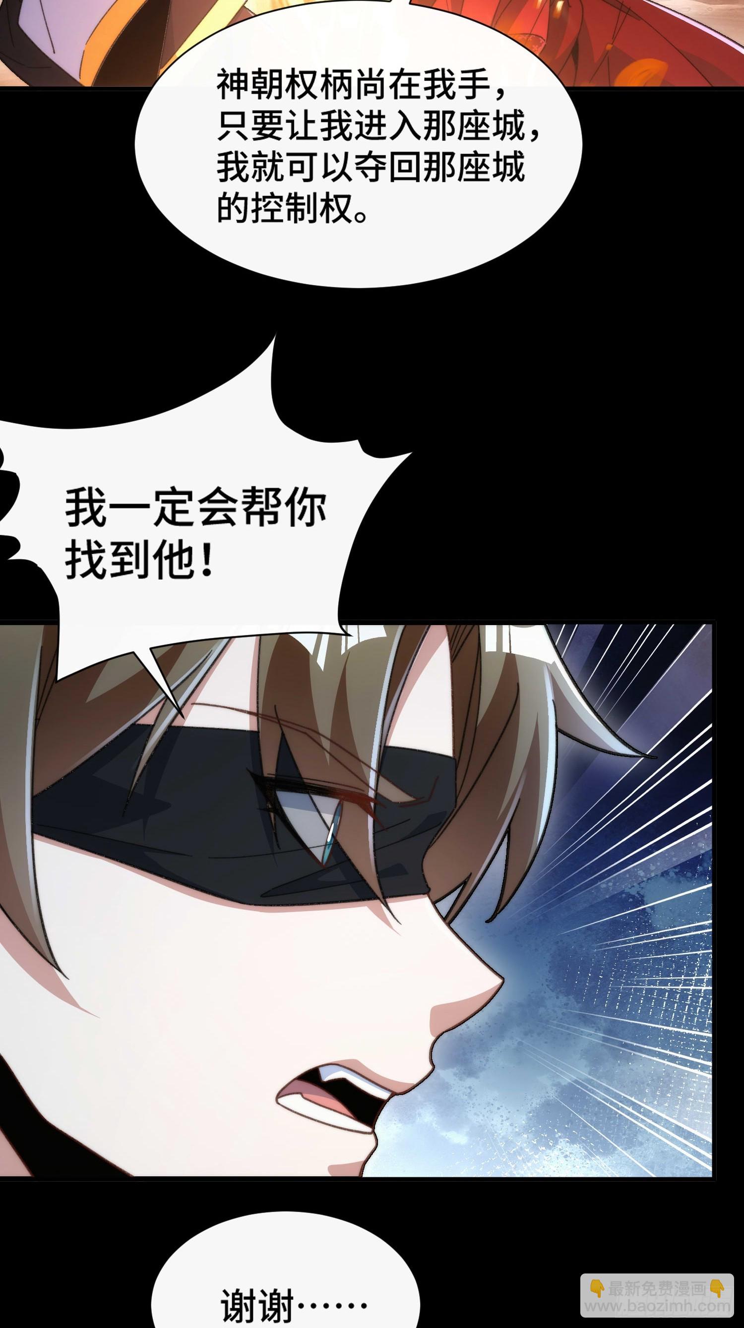 第四十九话  只开精英怪！-第51话