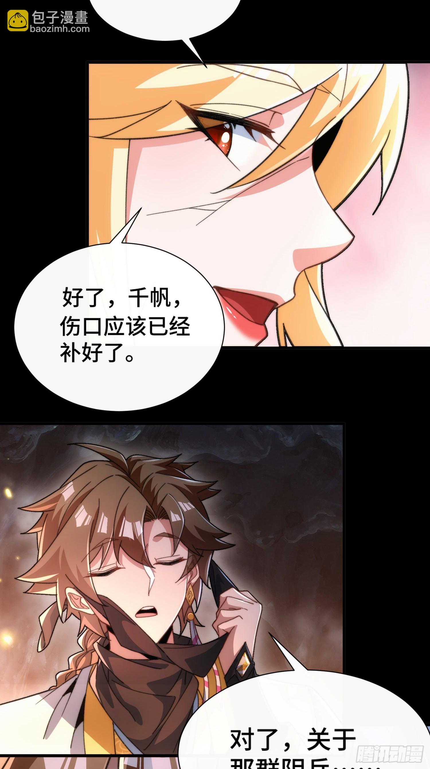 第四十九话  只开精英怪！-第51话