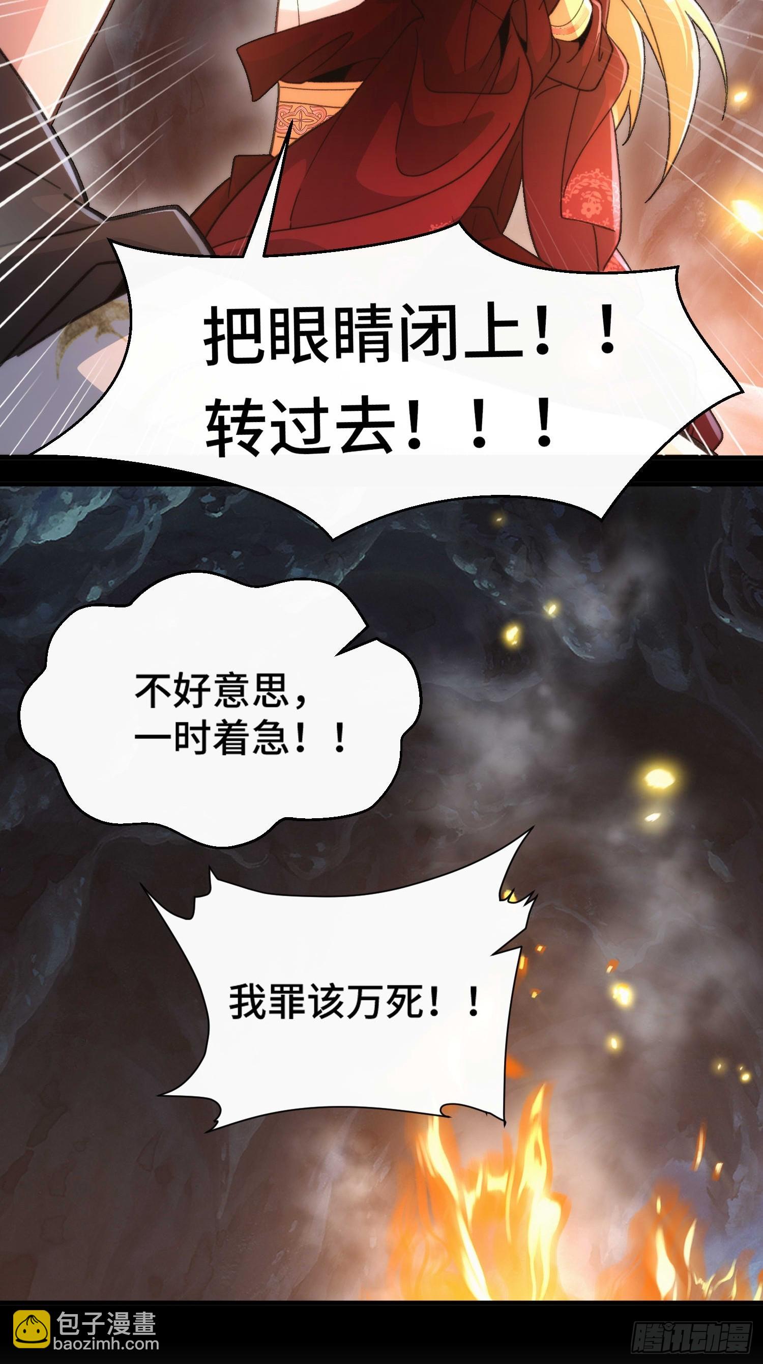 第四十九话  只开精英怪！-第51话