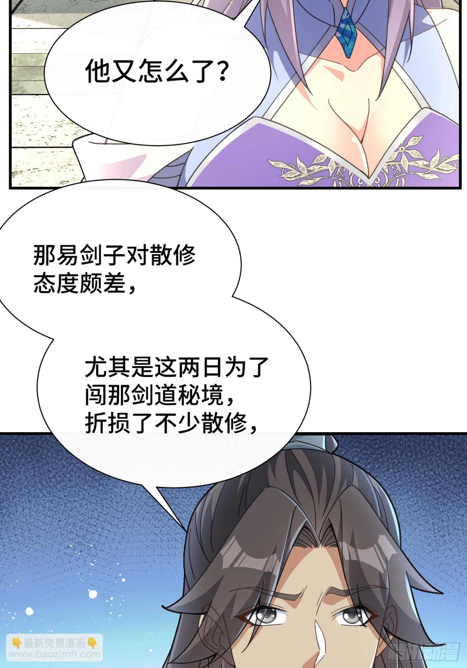 第四十九话  只开精英怪！-第51话