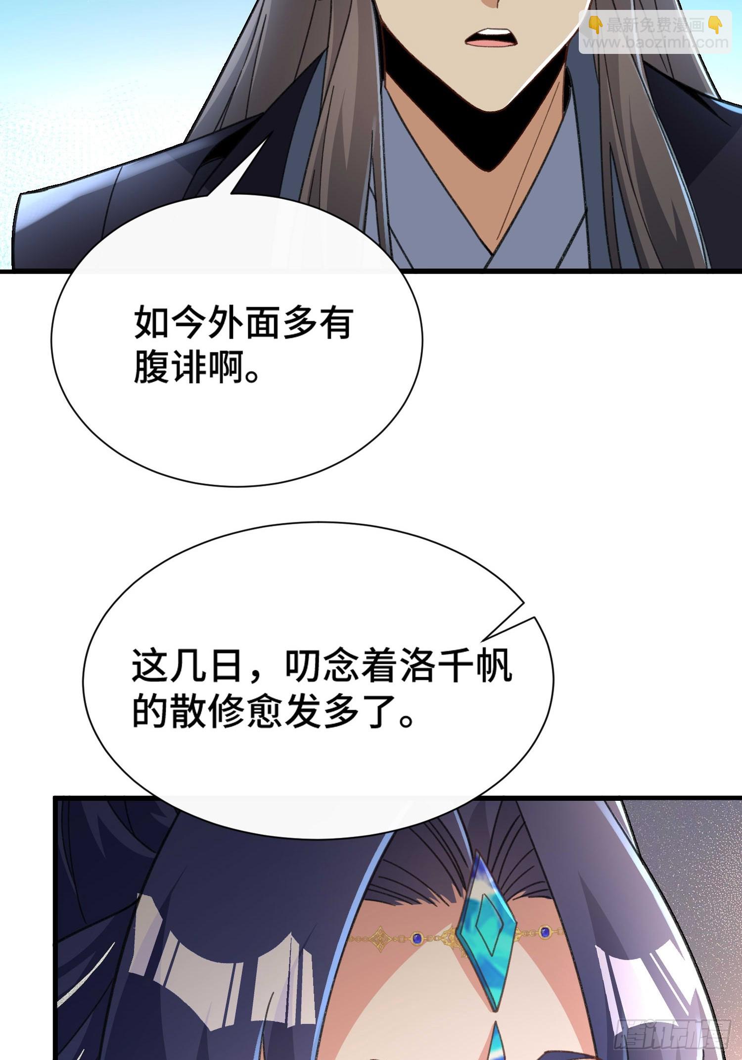 第四十九话  只开精英怪！-第51话