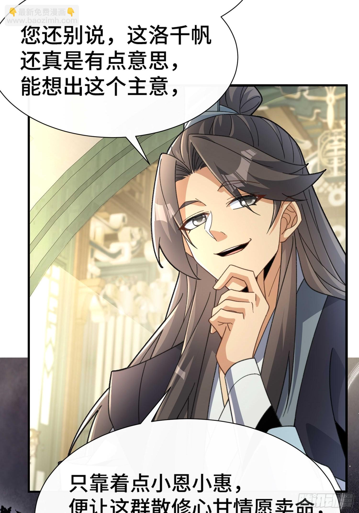 第四十九话  只开精英怪！-第51话