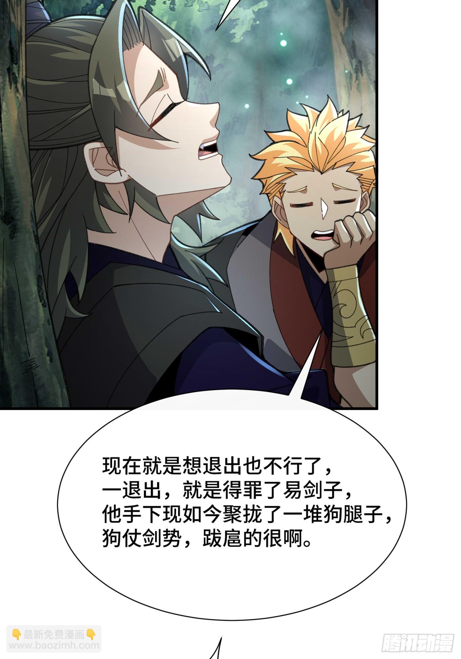 第四十九话  只开精英怪！-第51话