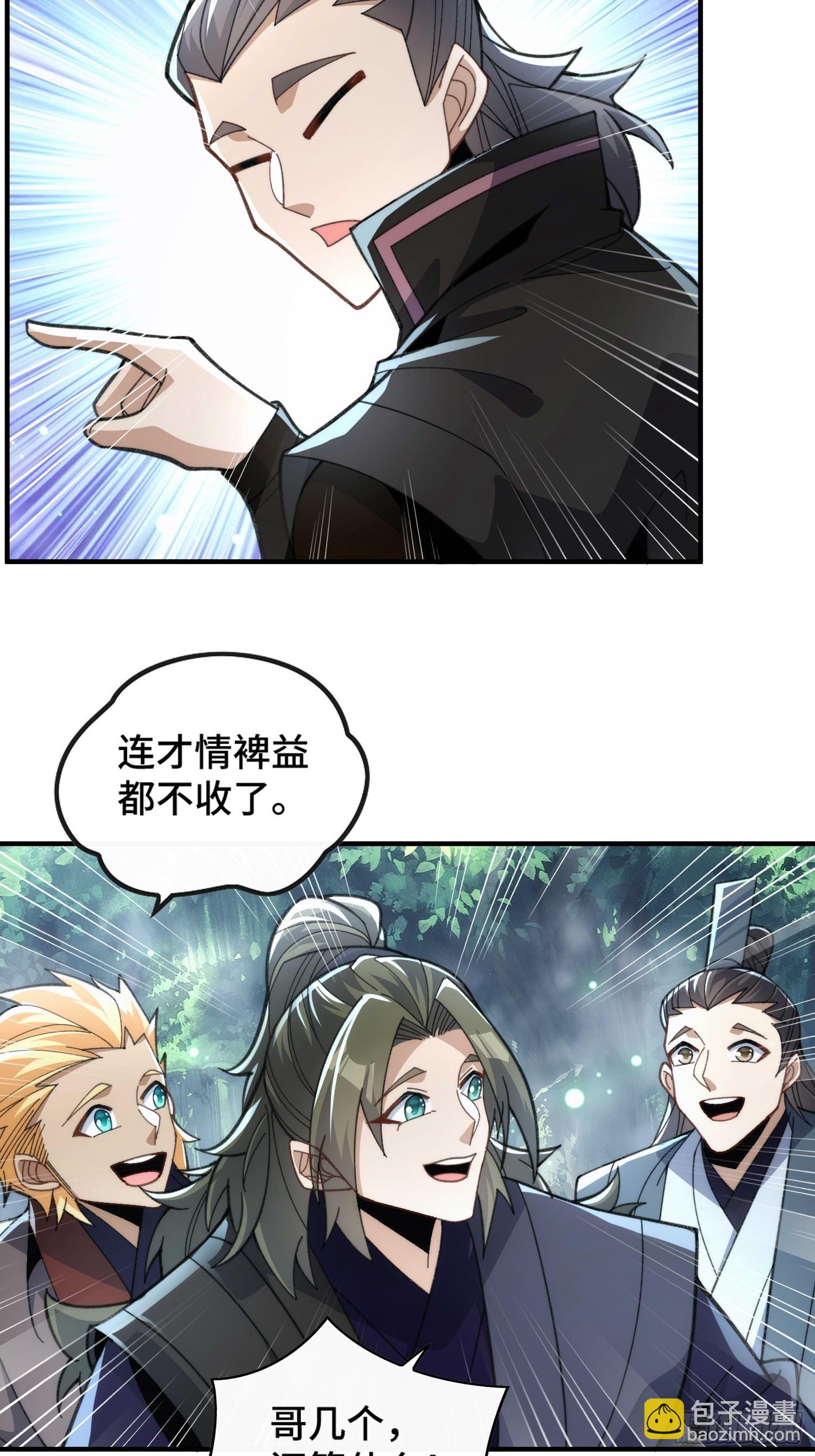 第四十九话  只开精英怪！-第51话