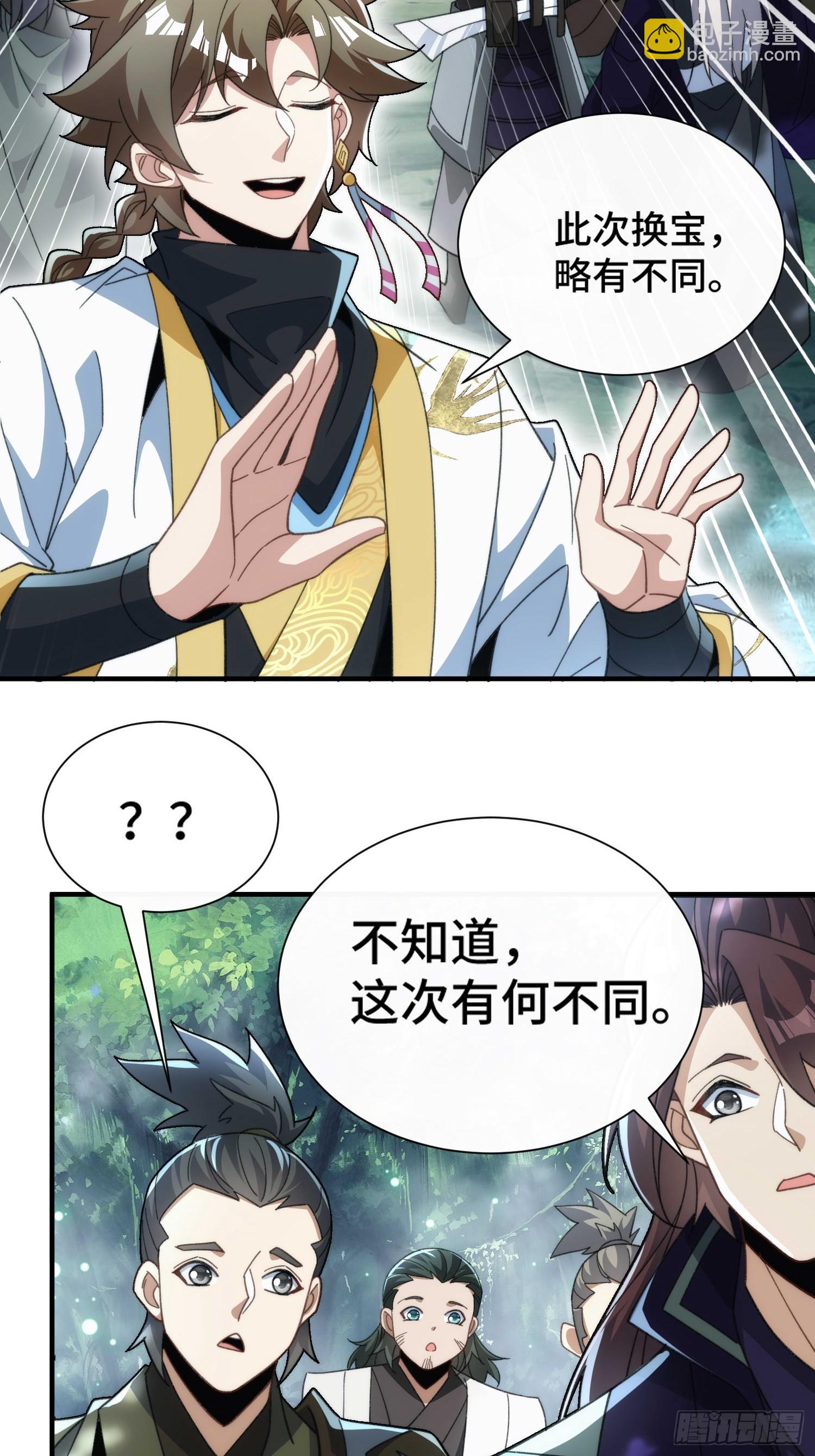 第四十九话  只开精英怪！-第51话