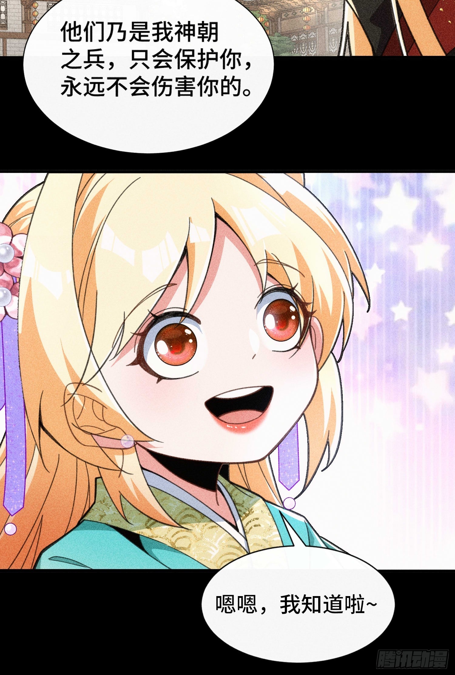 第五十一话 右先锋(1/2)-第53话