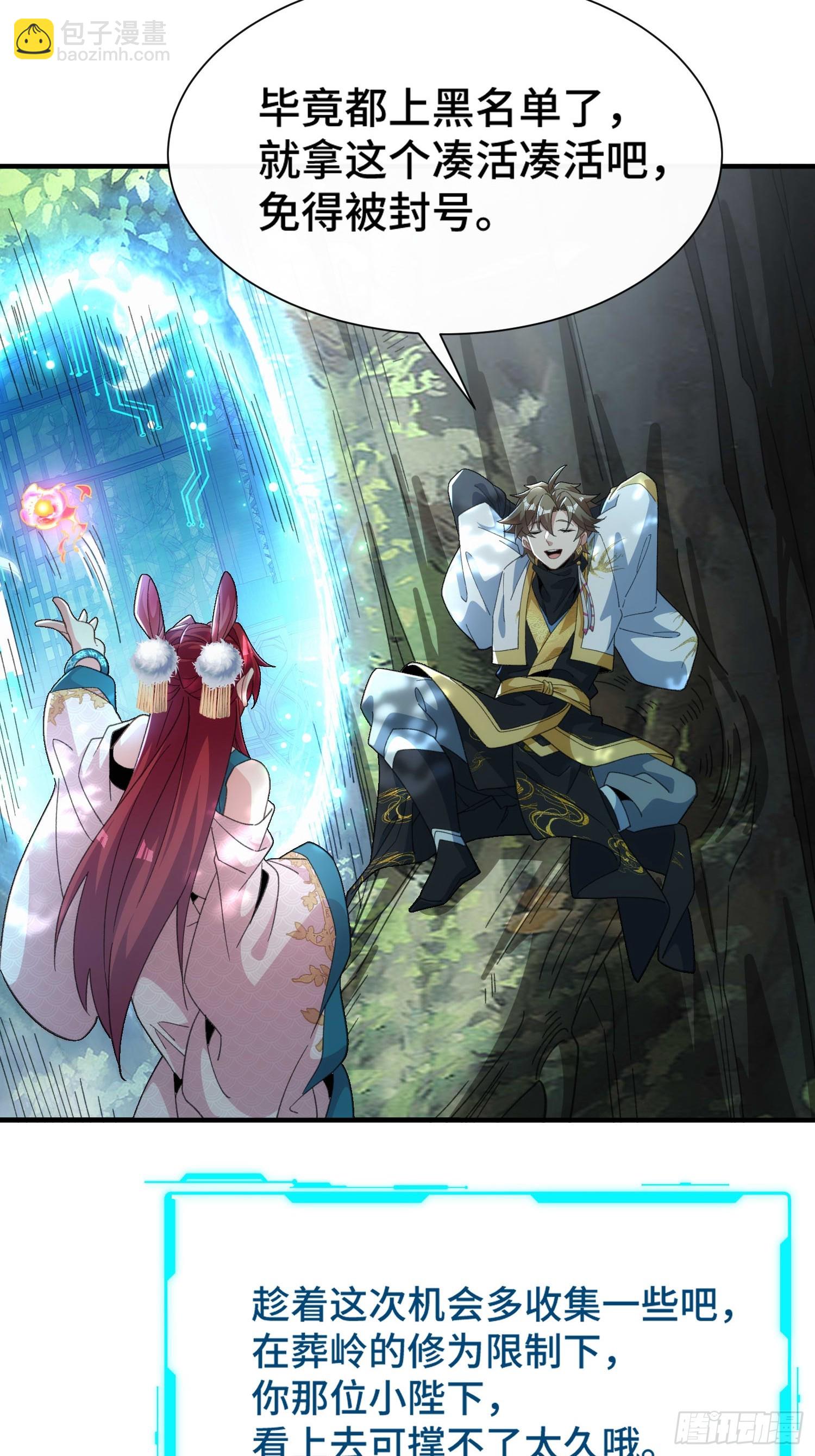 第五十一话 右先锋(1/2)-第53话