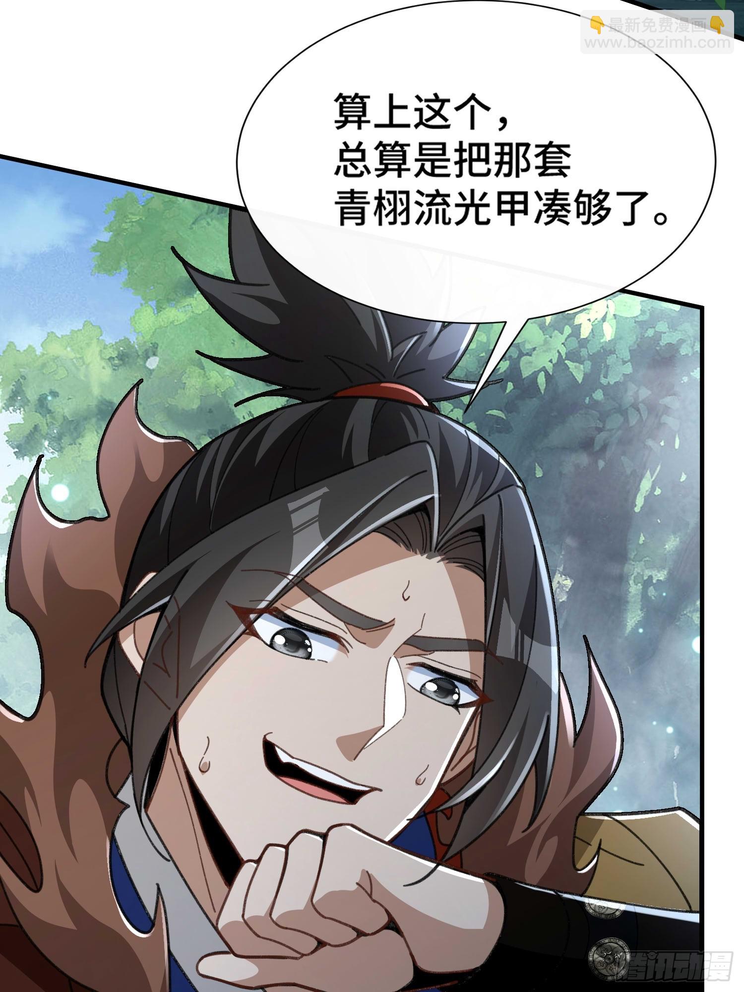 第五十三话 刷子哥-第55话