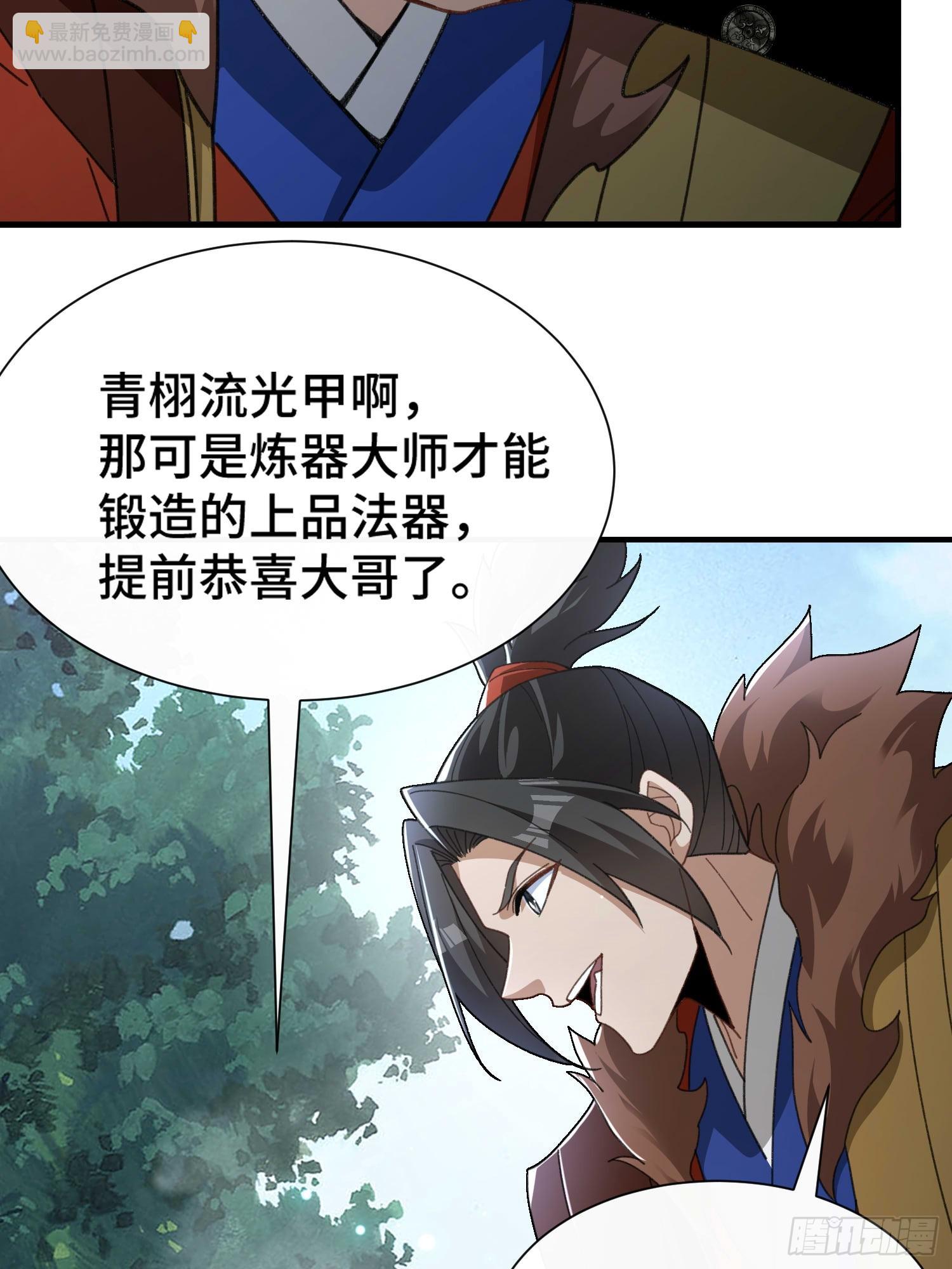 第五十三话 刷子哥-第55话