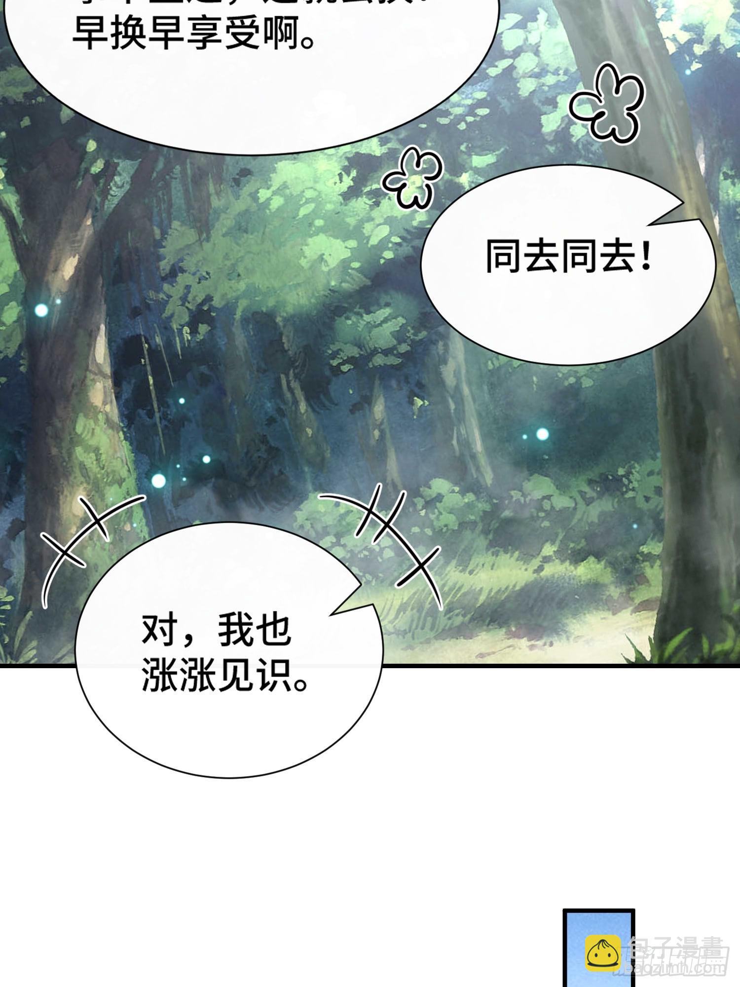 第五十三话 刷子哥-第55话