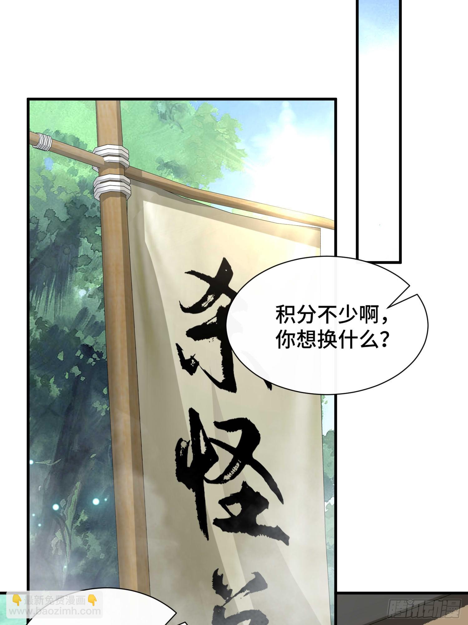 第五十三话 刷子哥-第55话