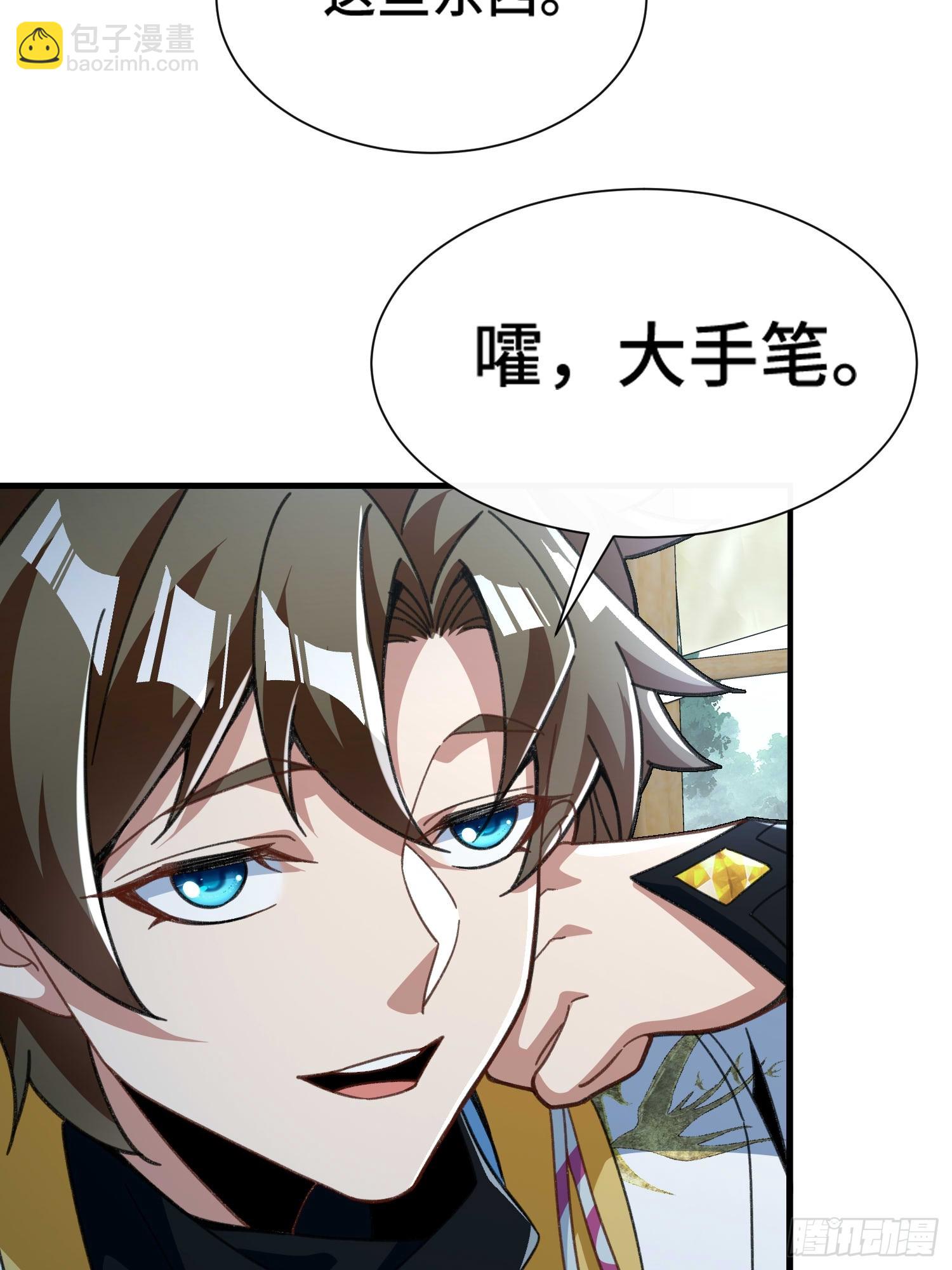 第五十三话 刷子哥-第55话