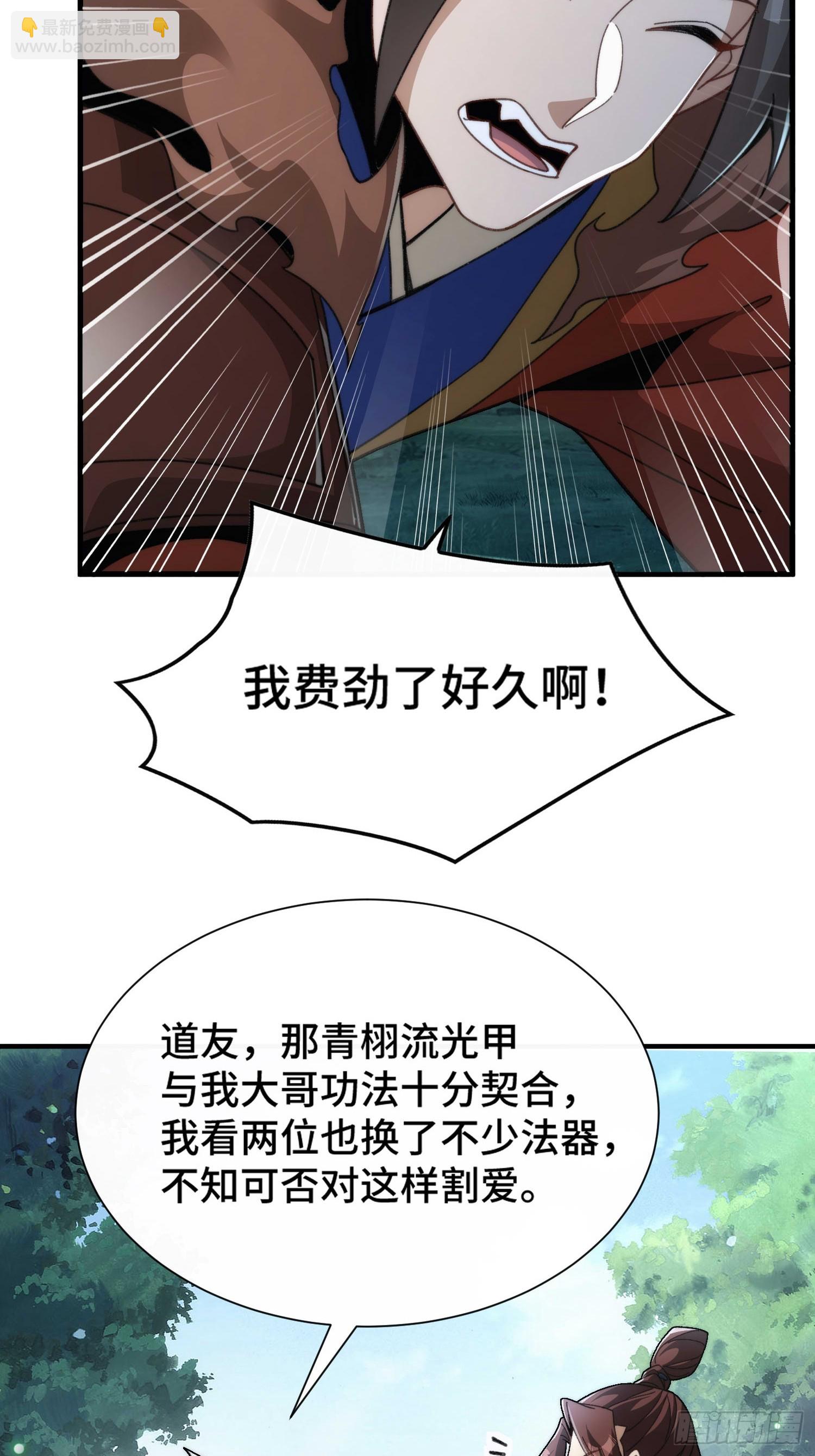 第五十三话 刷子哥-第55话