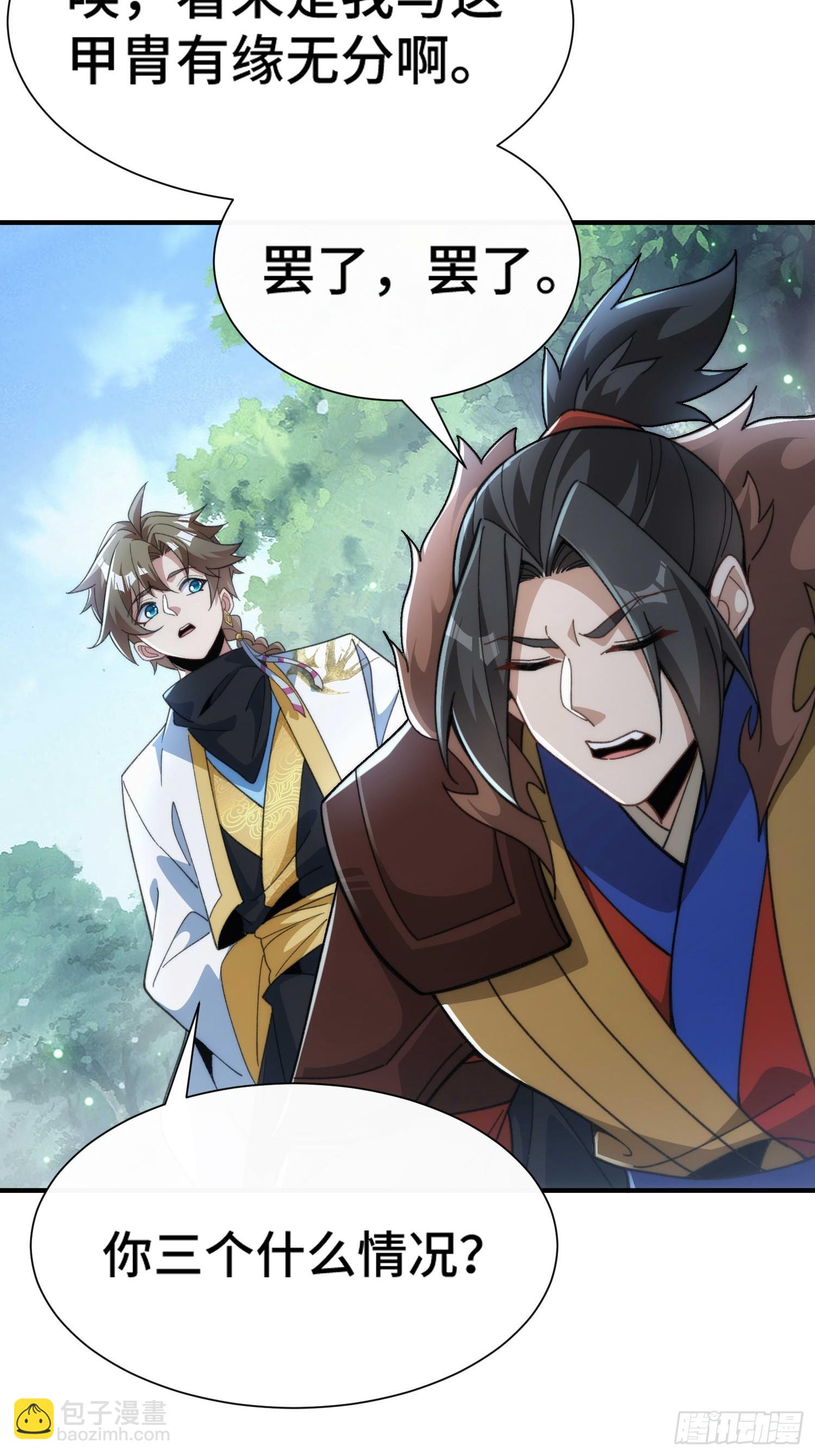 第五十三话 刷子哥-第55话