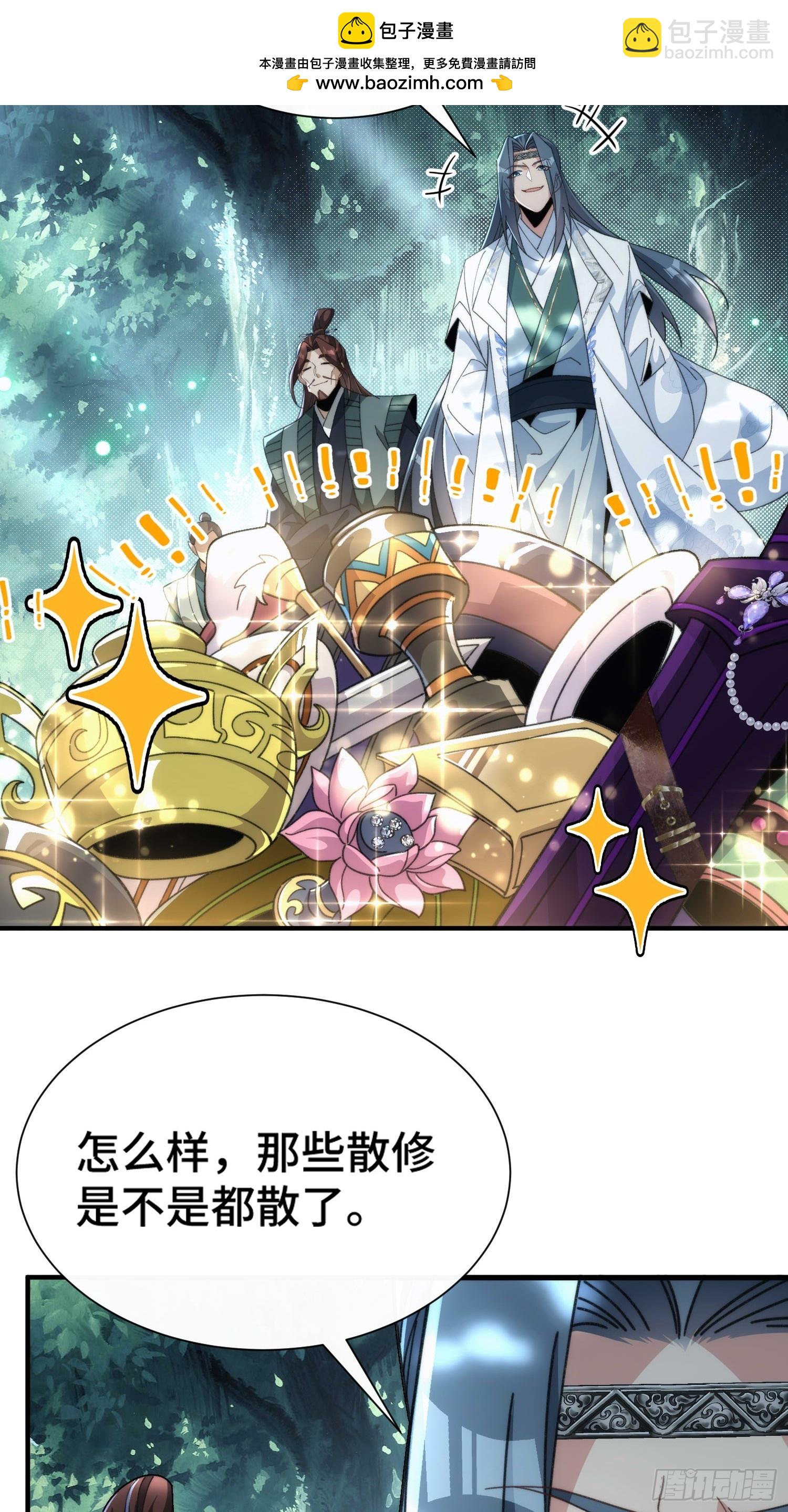 第五十三话 刷子哥-第55话