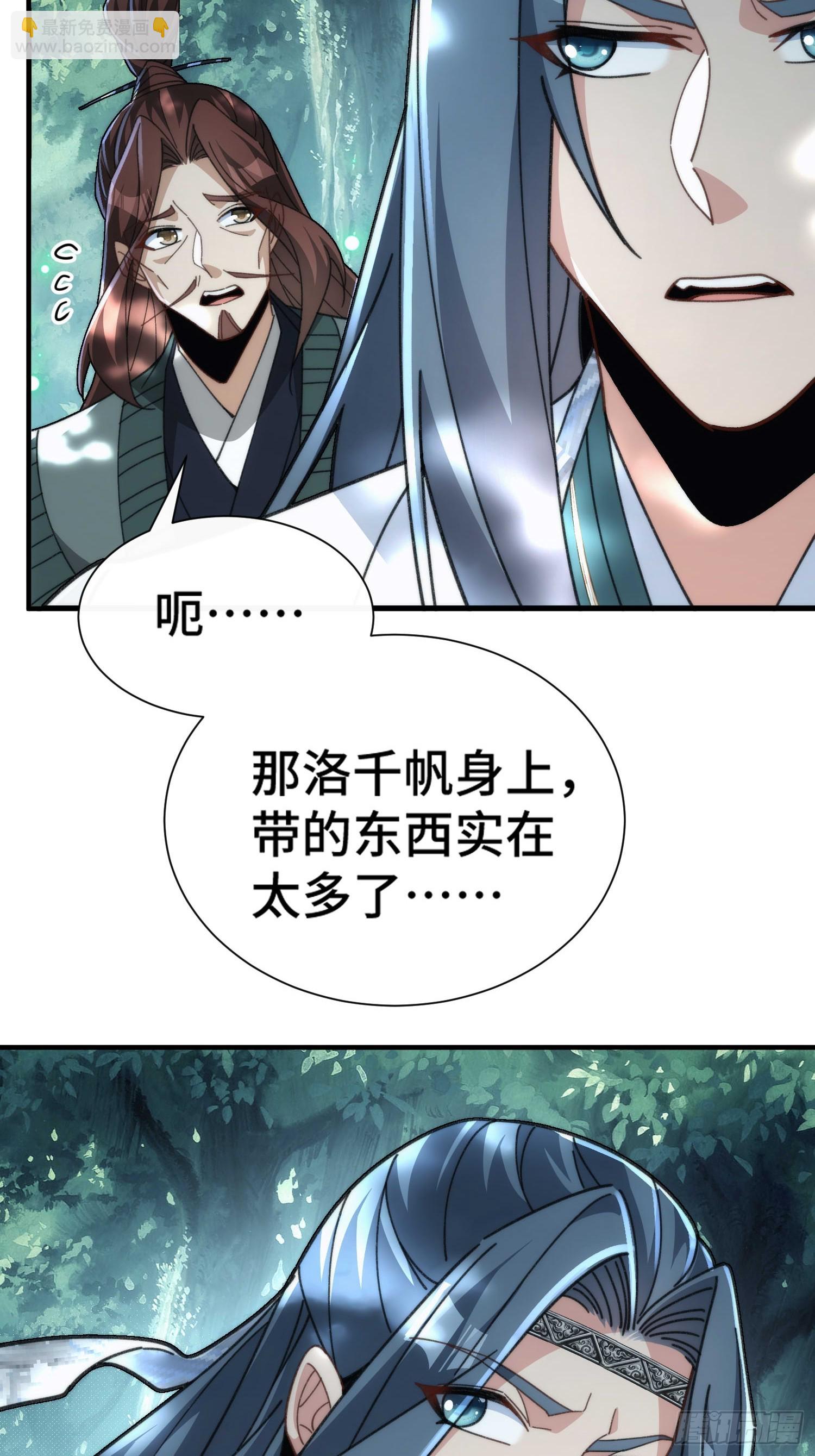 第五十三话 刷子哥-第55话