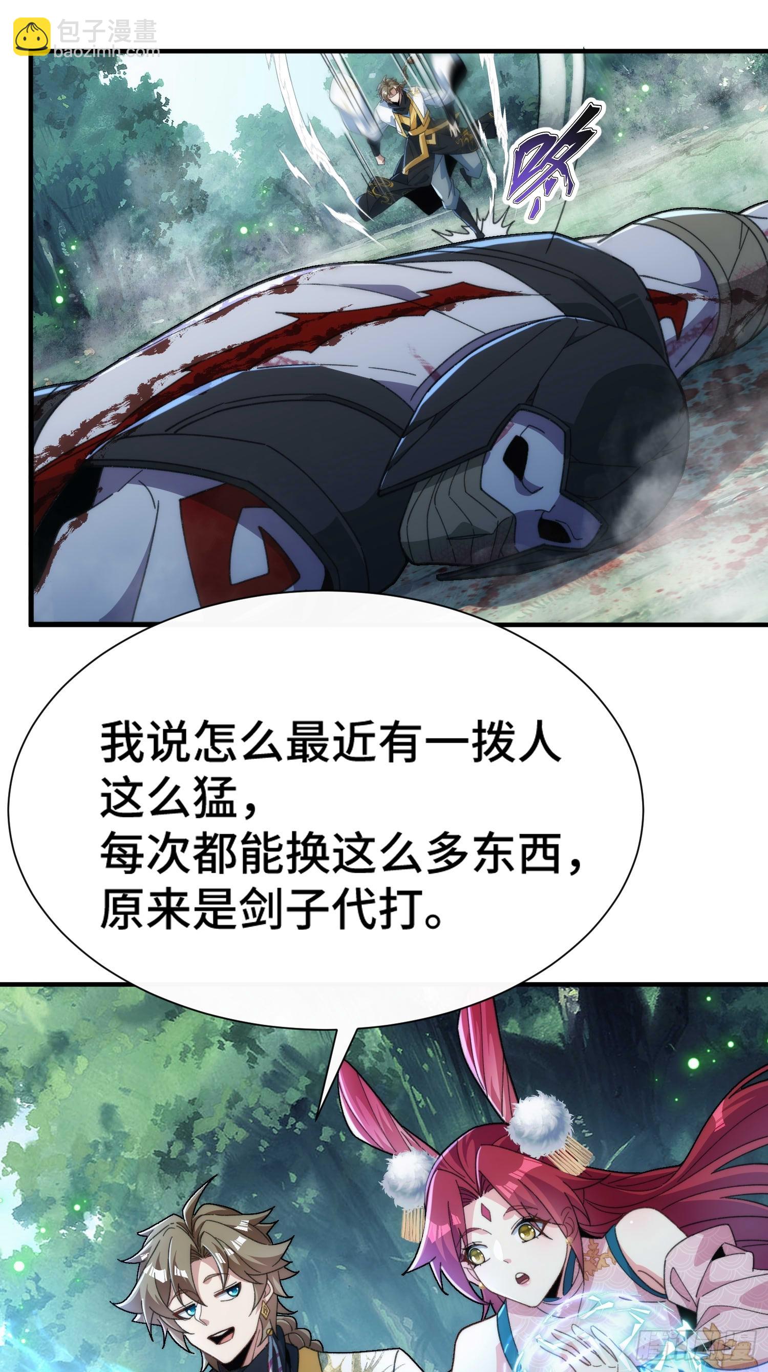 第五十三话 刷子哥-第55话