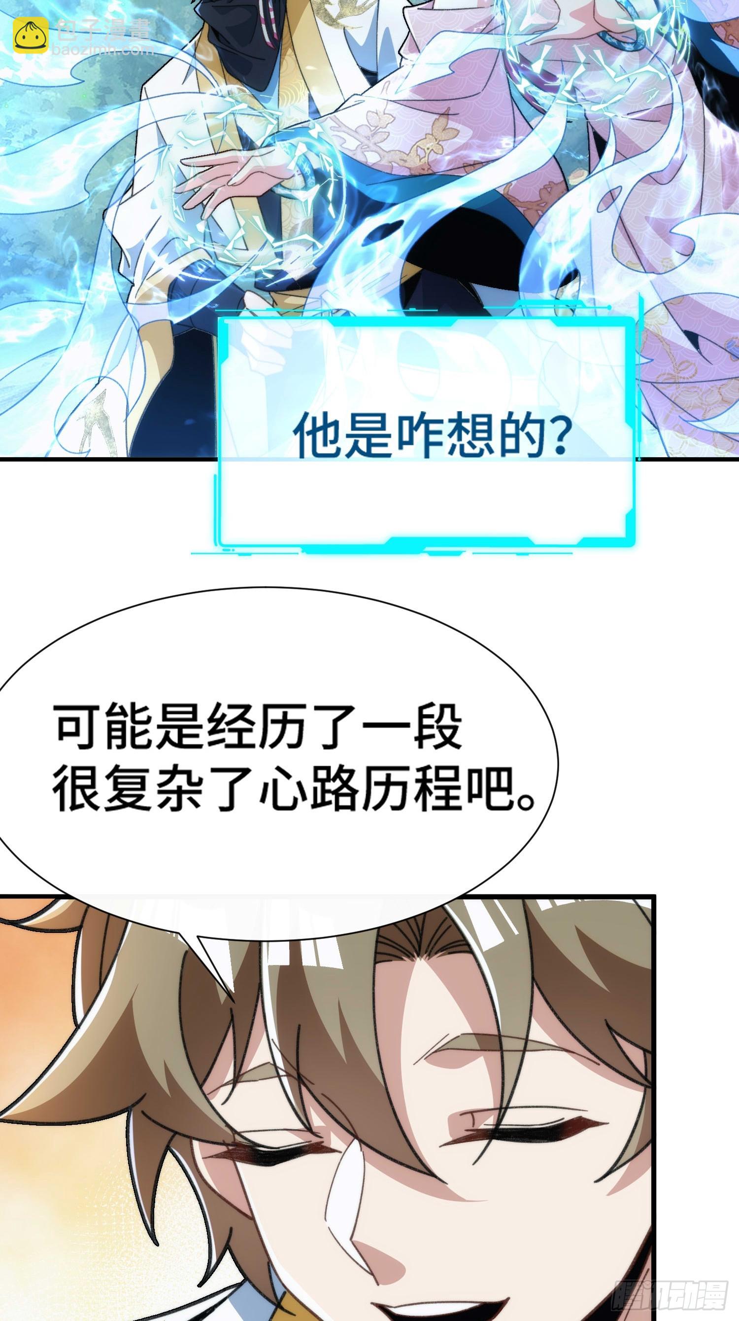 第五十三话 刷子哥-第55话