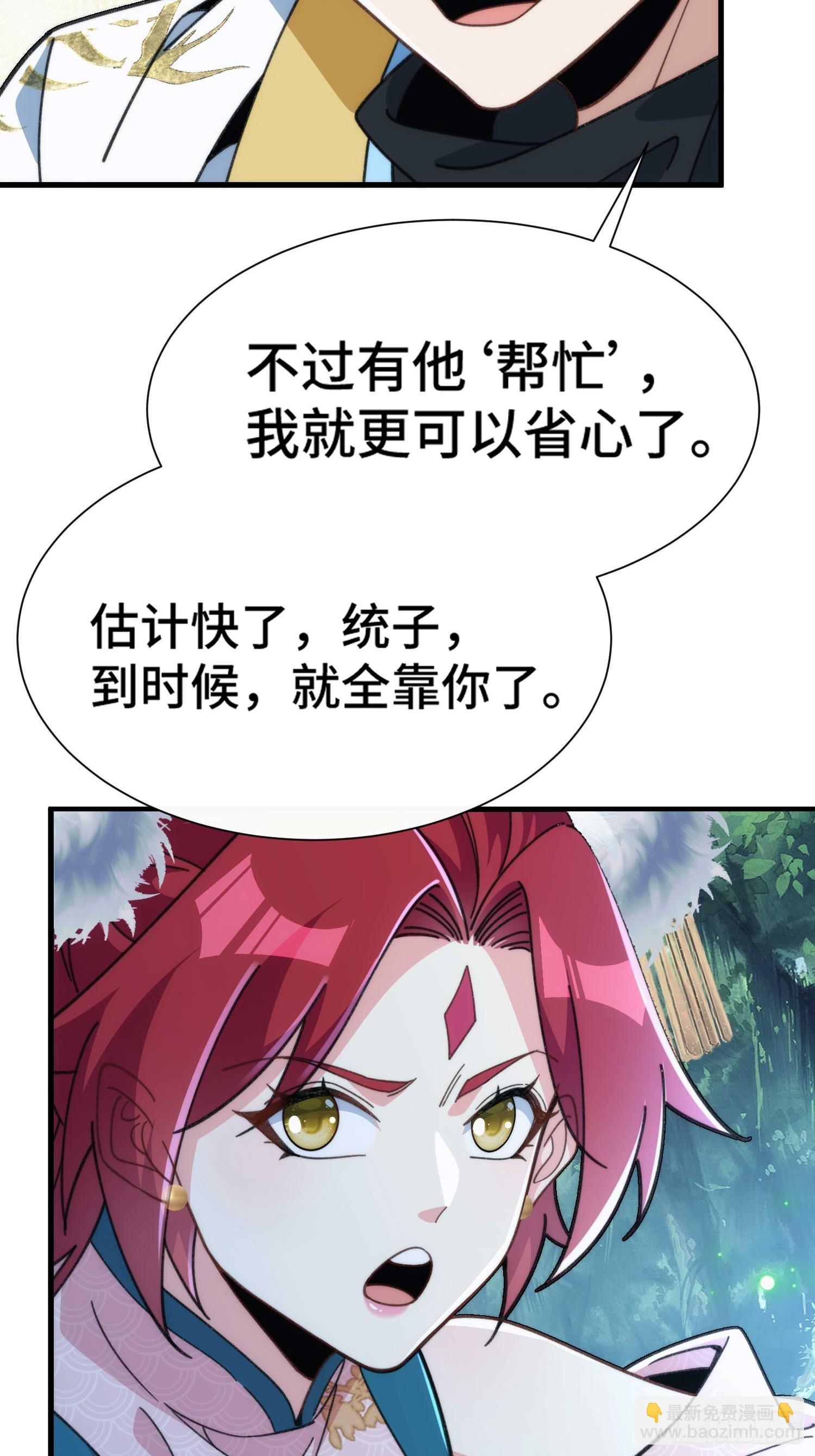 第五十三话 刷子哥-第55话