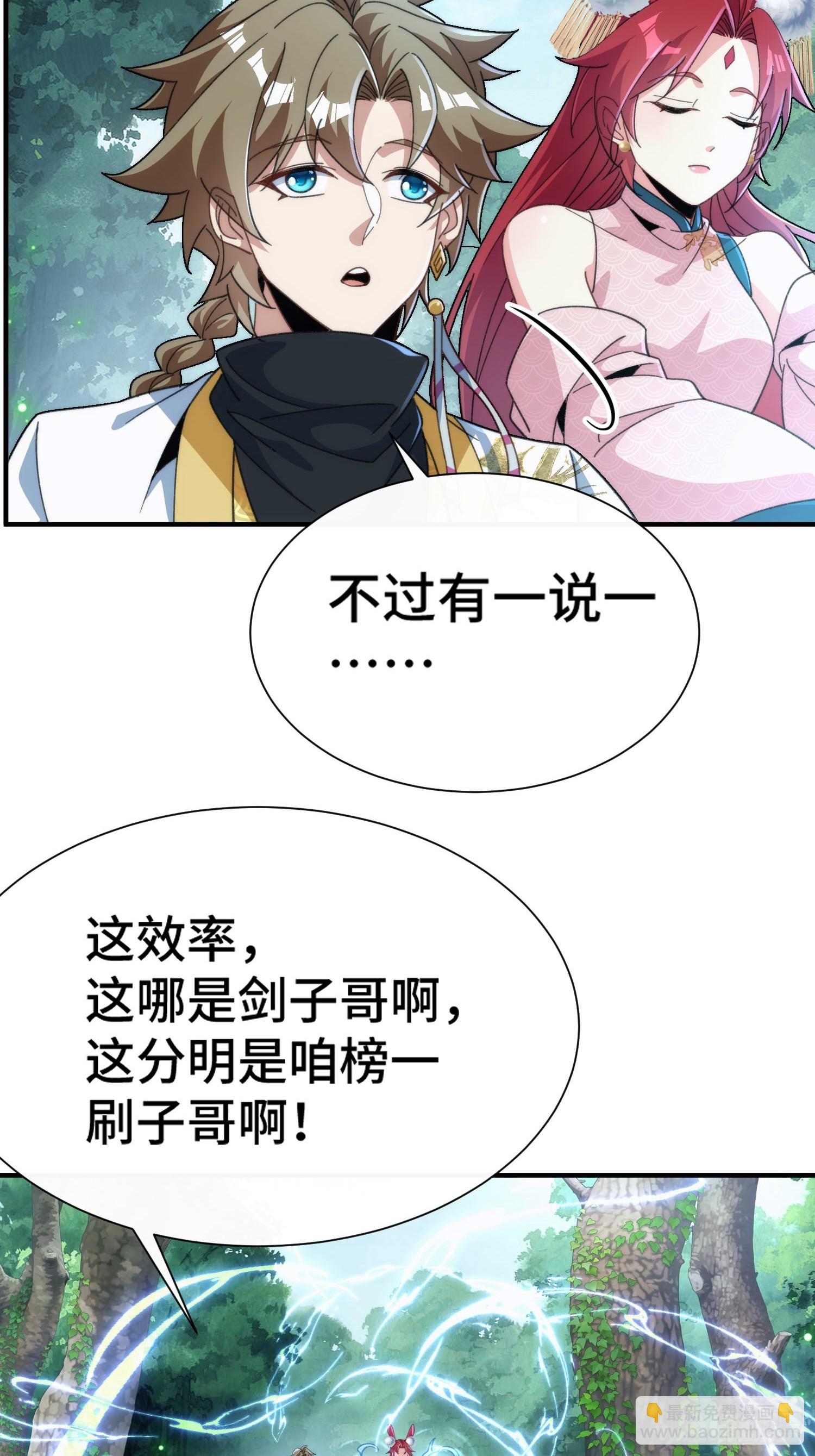 第五十三话 刷子哥-第55话