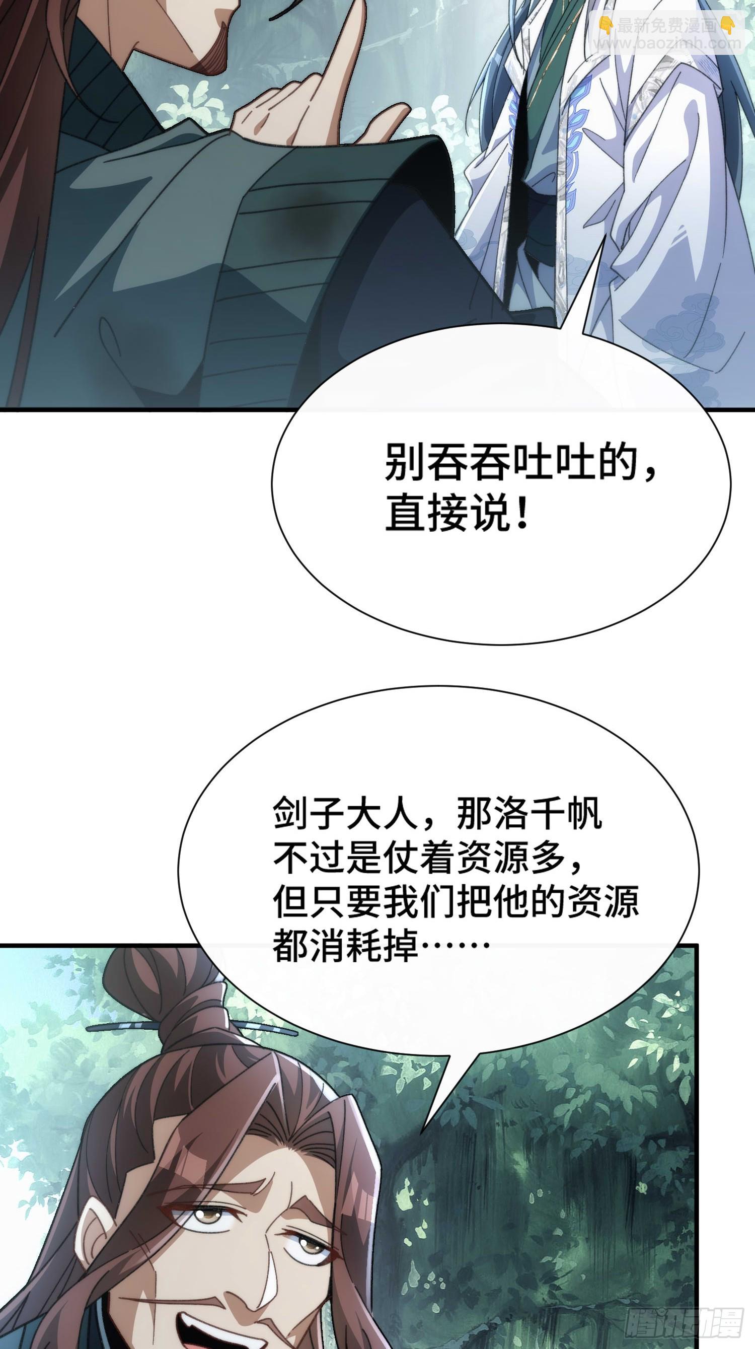 第五十三话 刷子哥-第55话