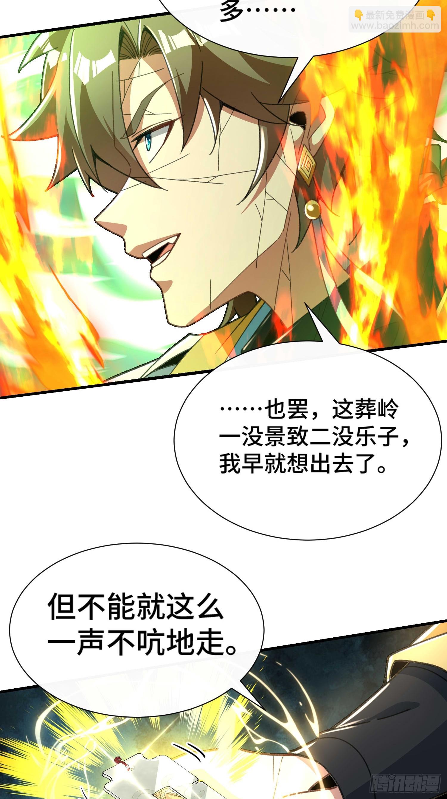 第五十五话 梭哈的艺术-第57话