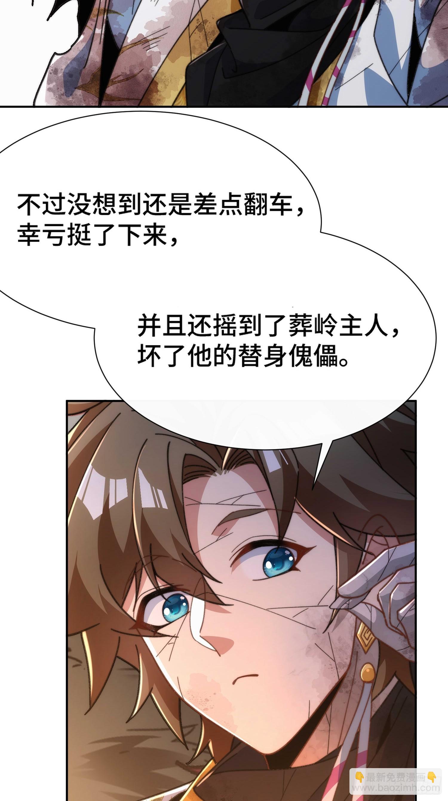 第五十七话 过夜-第59话