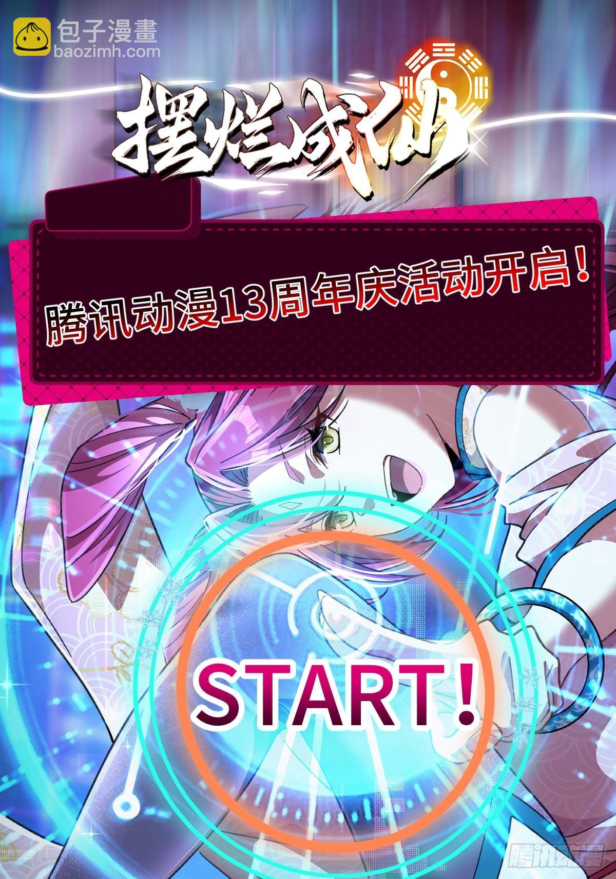 第五十七话 过夜-第59话