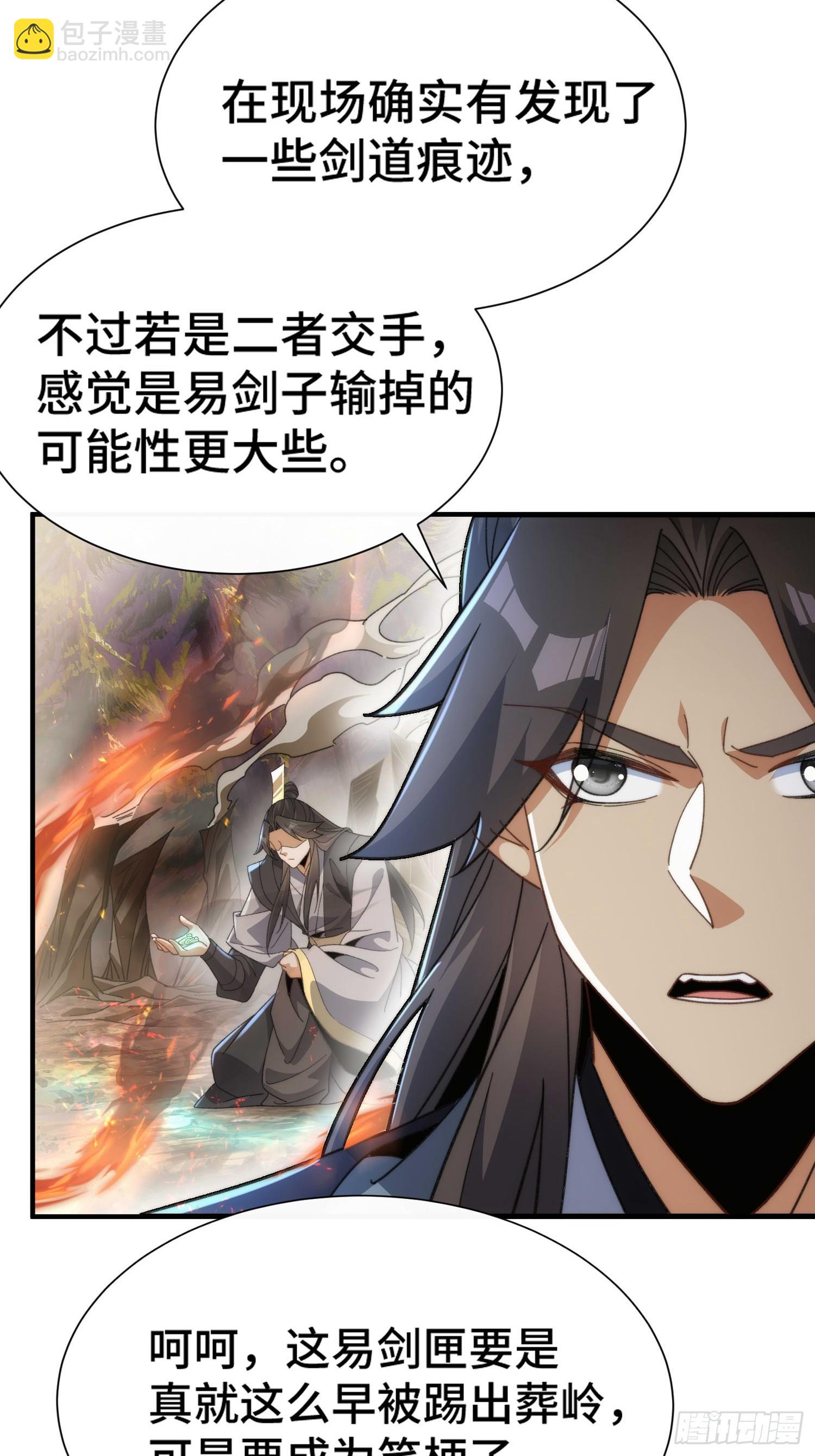 第五十七话 过夜-第59话