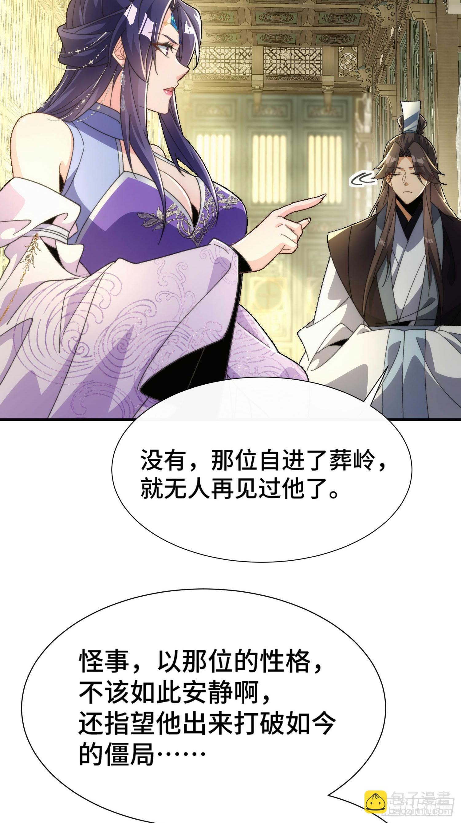 第五十七话 过夜-第59话