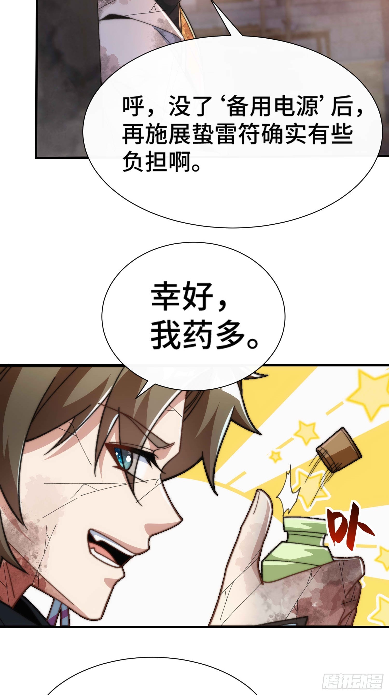 第五十九话 梦游的人？(1/2)-第61话