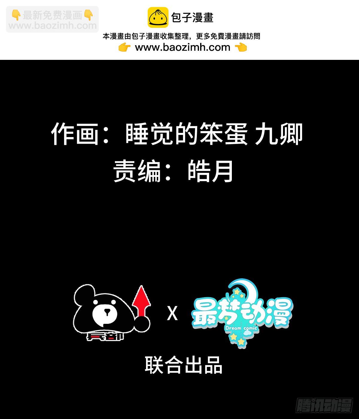 第五十九话 梦游的人？(1/2)-第61话