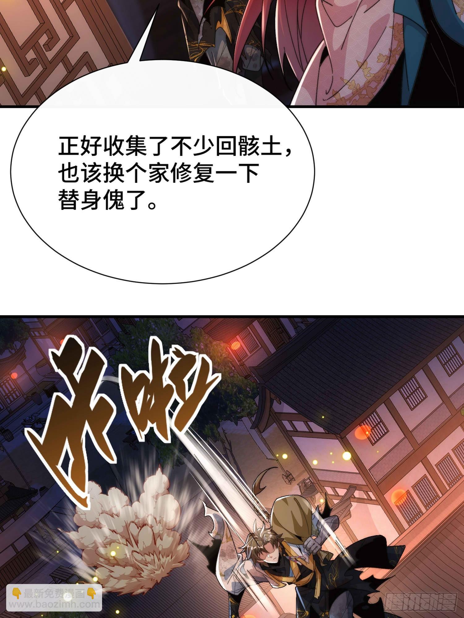 第五十九话 梦游的人？(1/2)-第61话