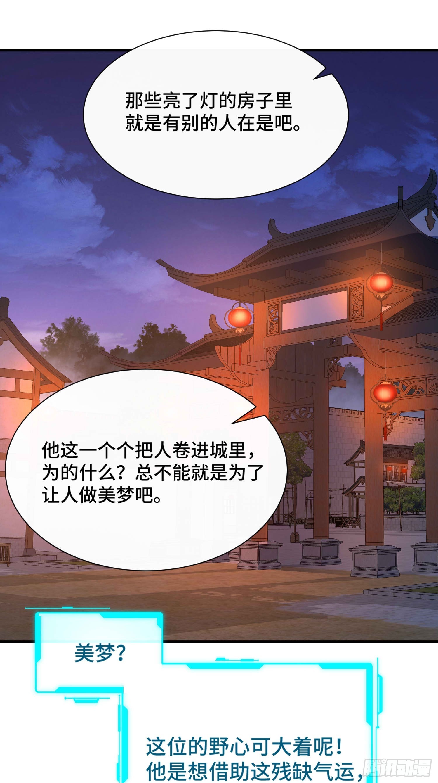 第五十九话 梦游的人？(1/2)-第61话