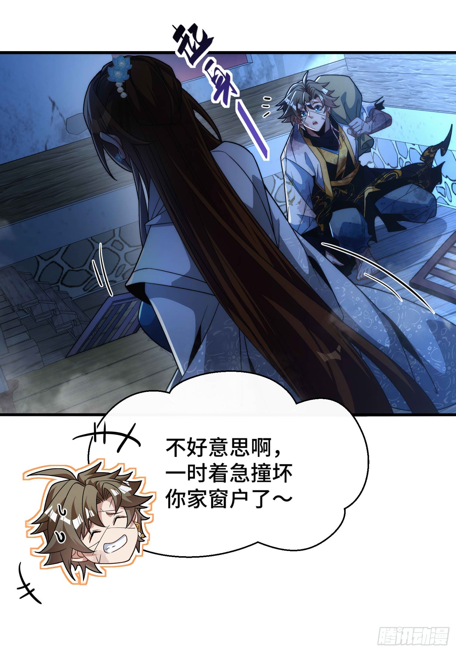 第五十九话 梦游的人？(1/2)-第61话