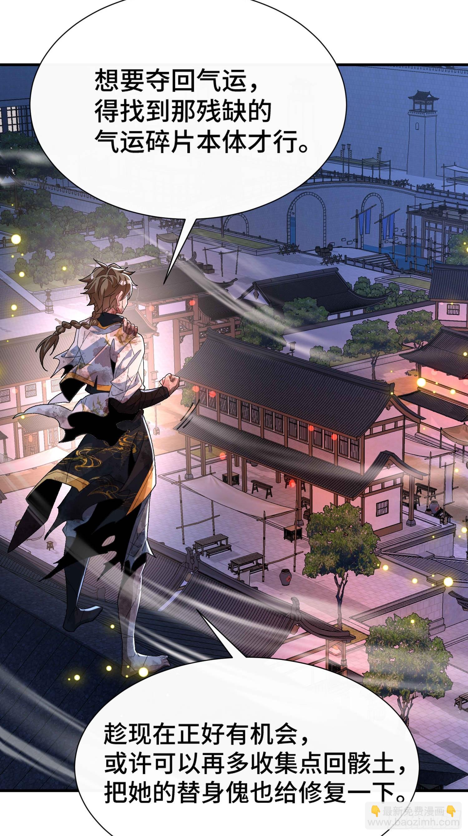 第五十九话 梦游的人？(1/2)-第61话