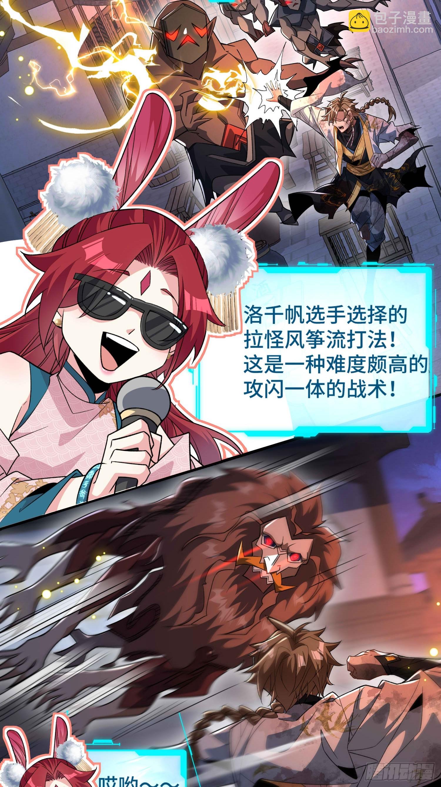 第五十九话 梦游的人？(1/2)-第61话