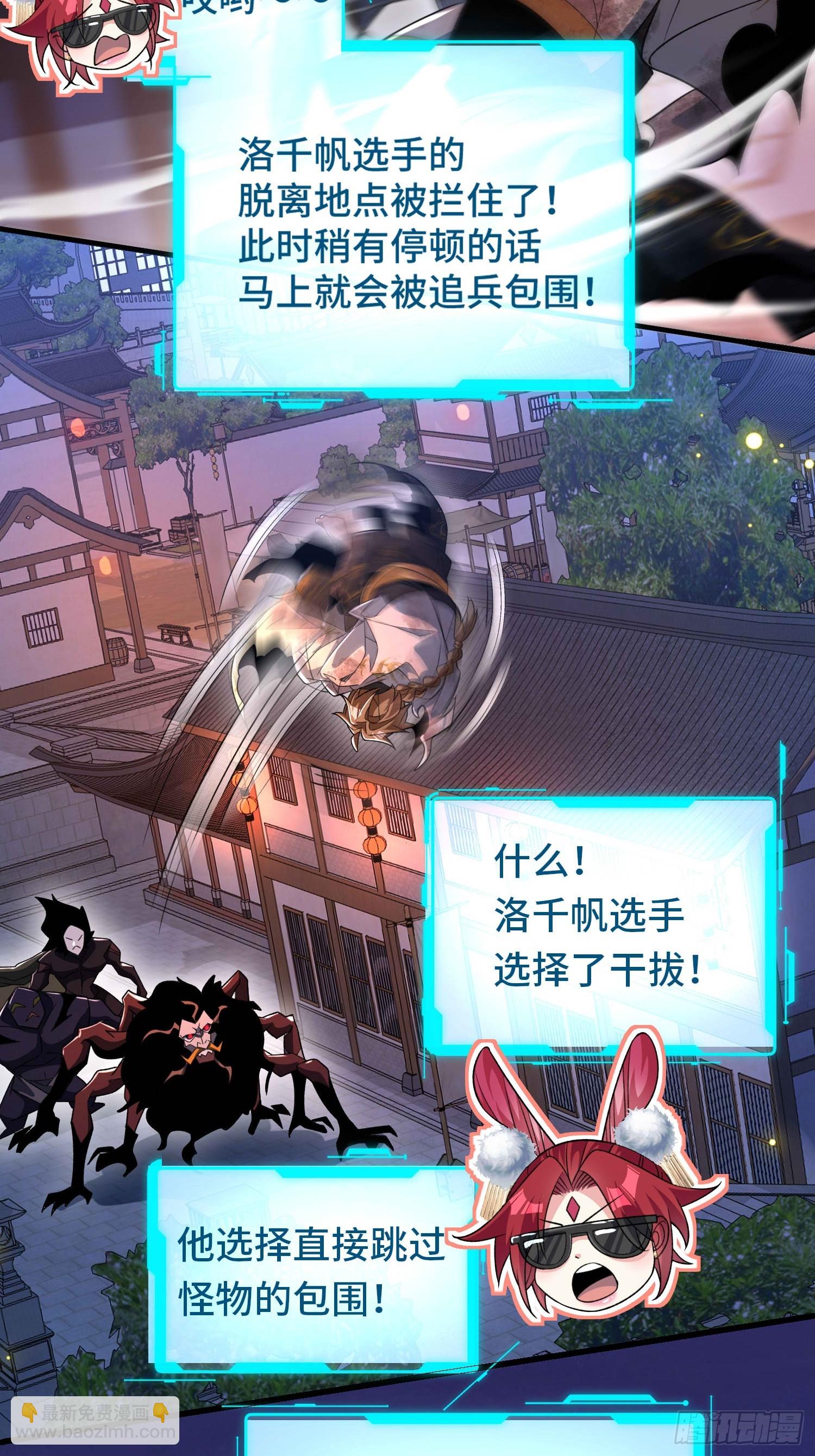 第五十九话 梦游的人？(1/2)-第61话