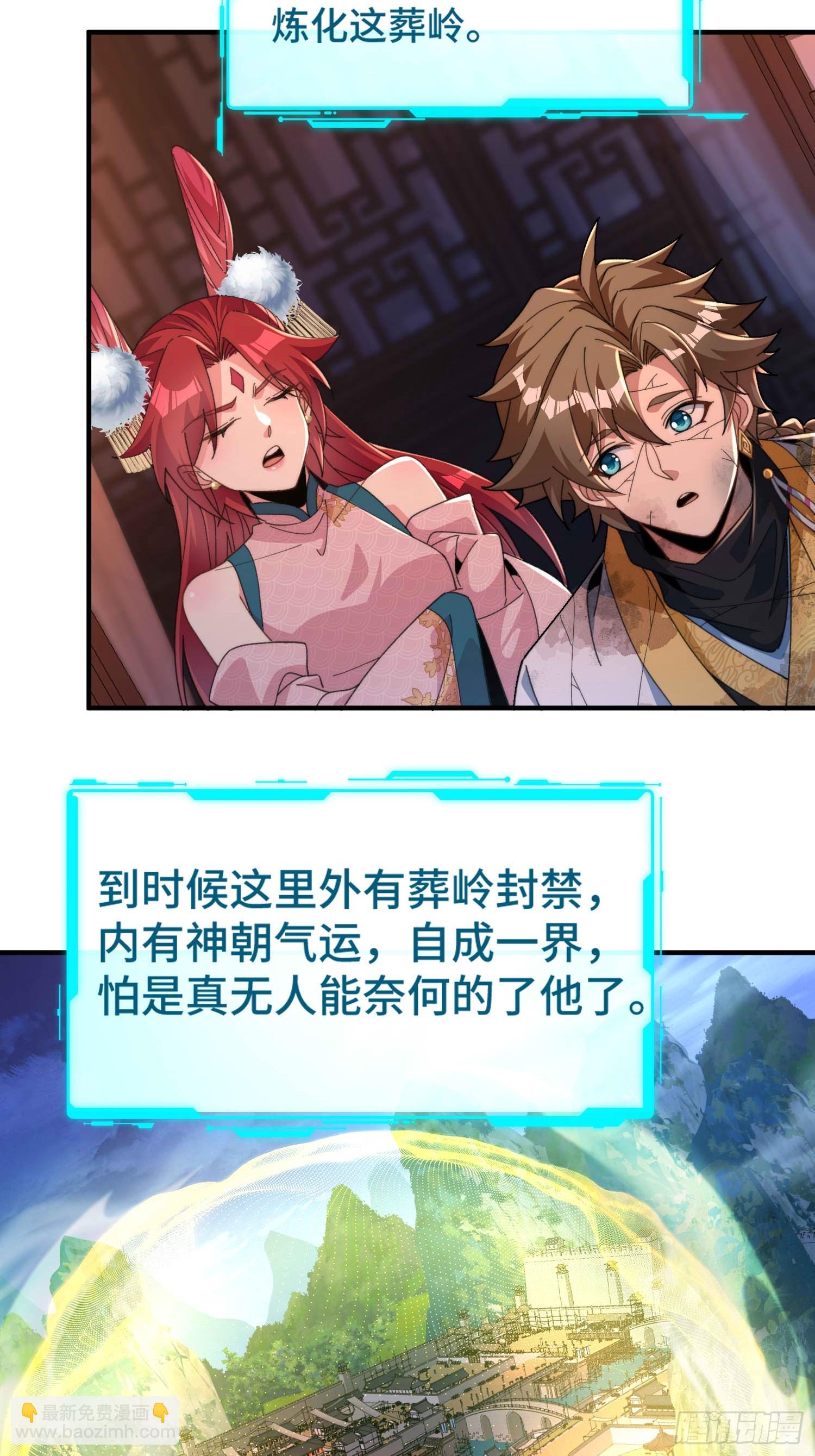 第五十九话 梦游的人？(1/2)-第61话