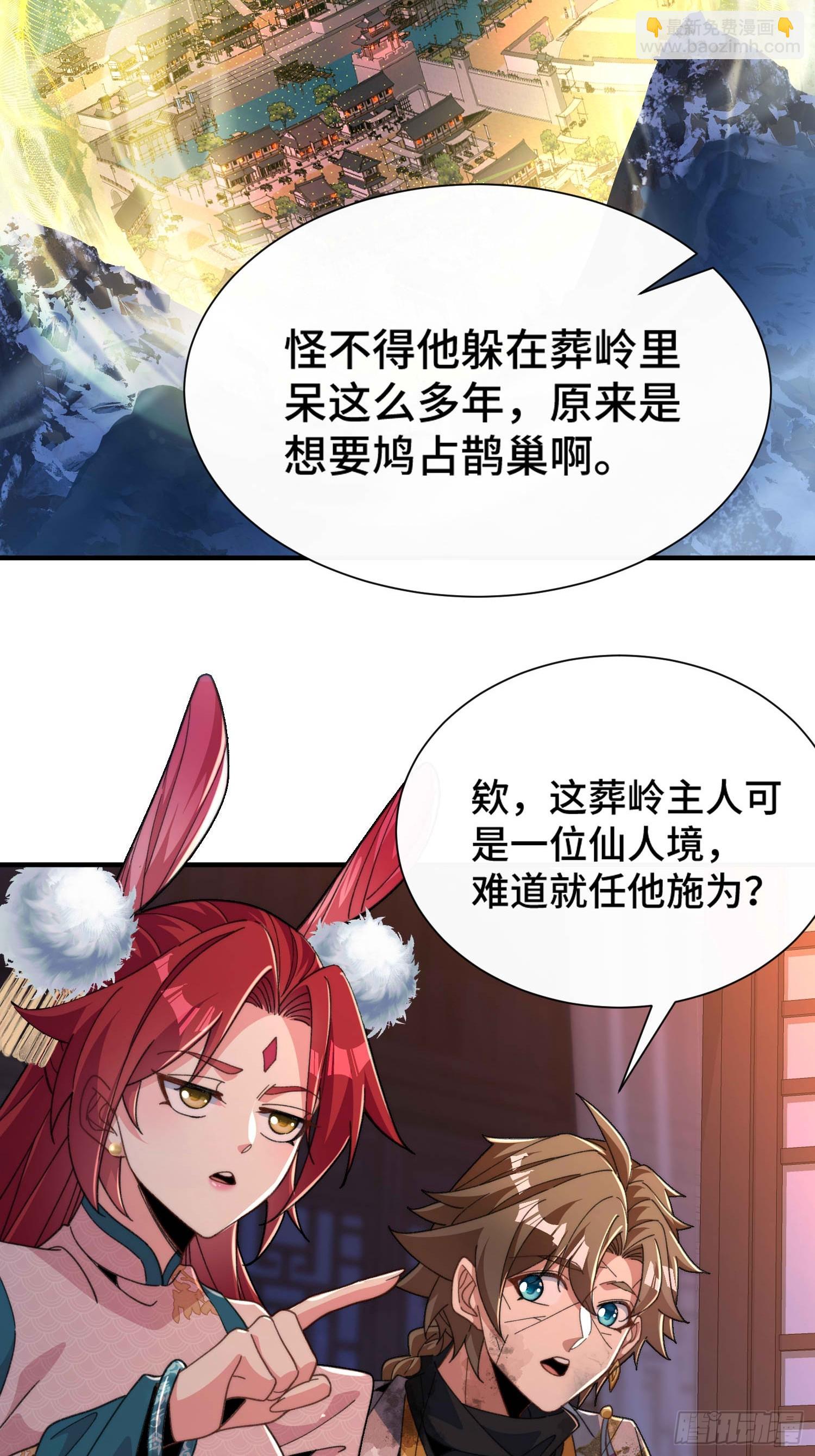 第五十九话 梦游的人？(1/2)-第61话