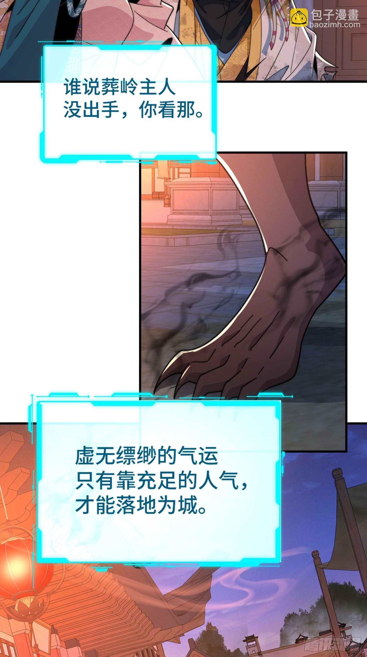 第五十九话 梦游的人？(1/2)-第61话