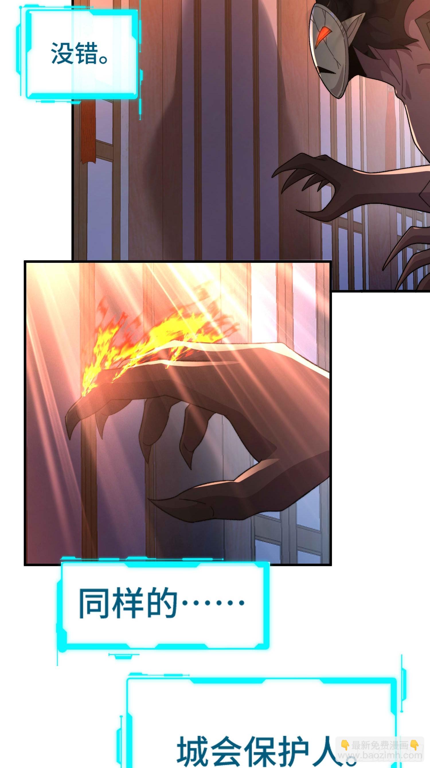 第五十九话 梦游的人？(1/2)-第61话