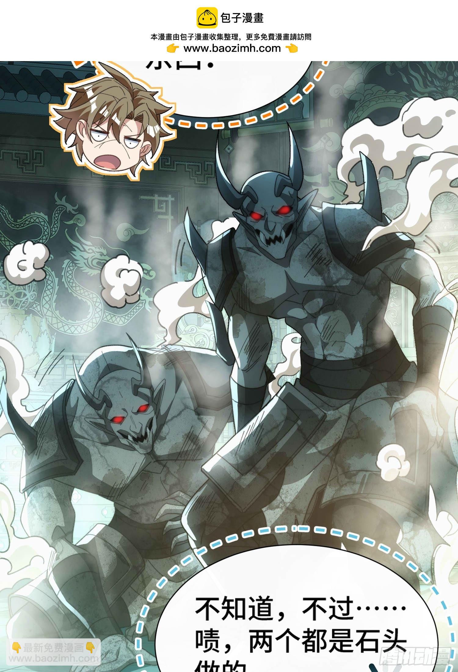 第六十一话 石妖(1/2)-第63话