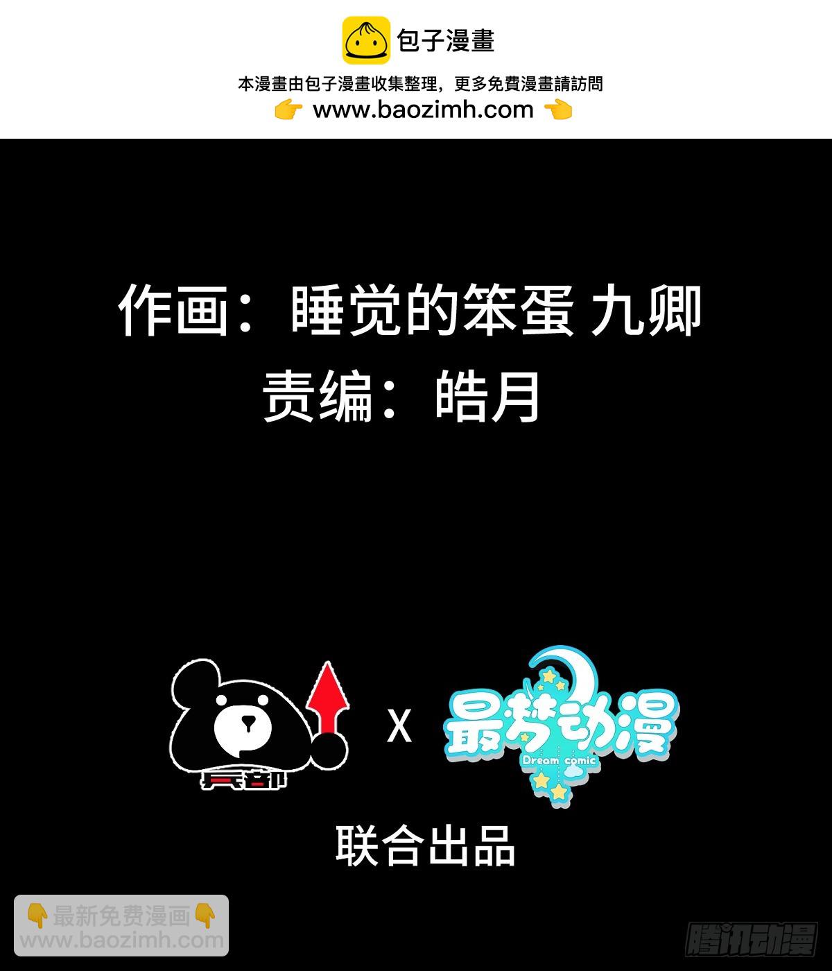 第六十一话 石妖(1/2)-第63话