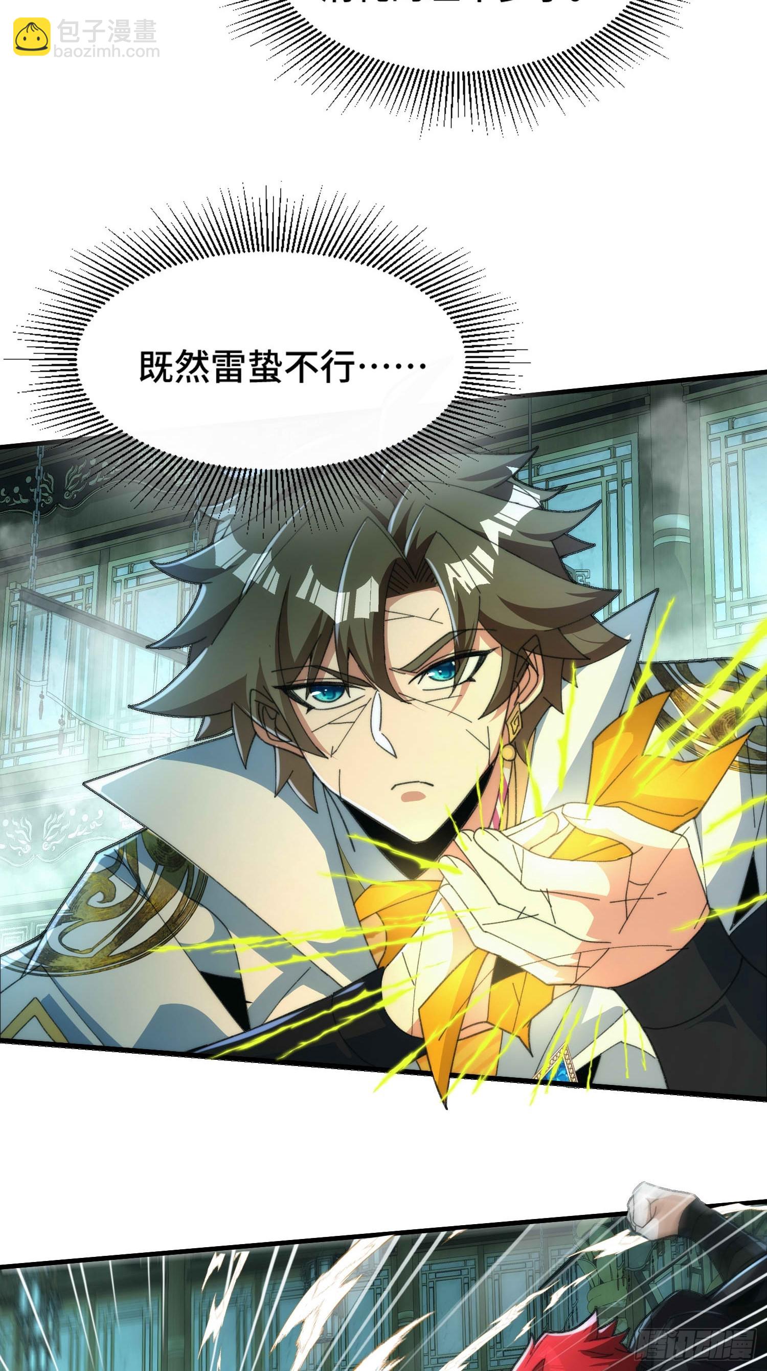 第六十一话 石妖(1/2)-第63话