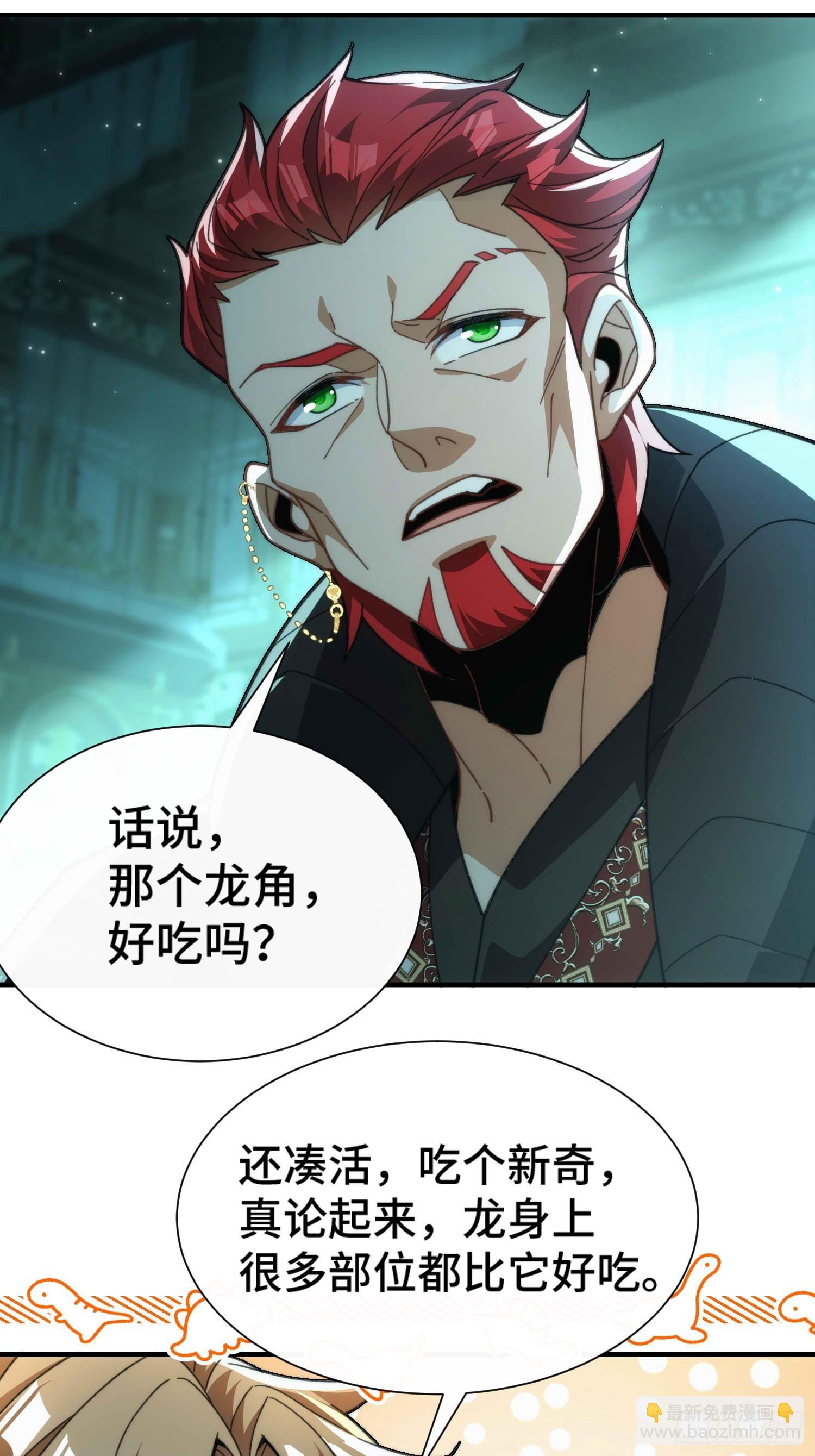 第六十一话 石妖(1/2)-第63话