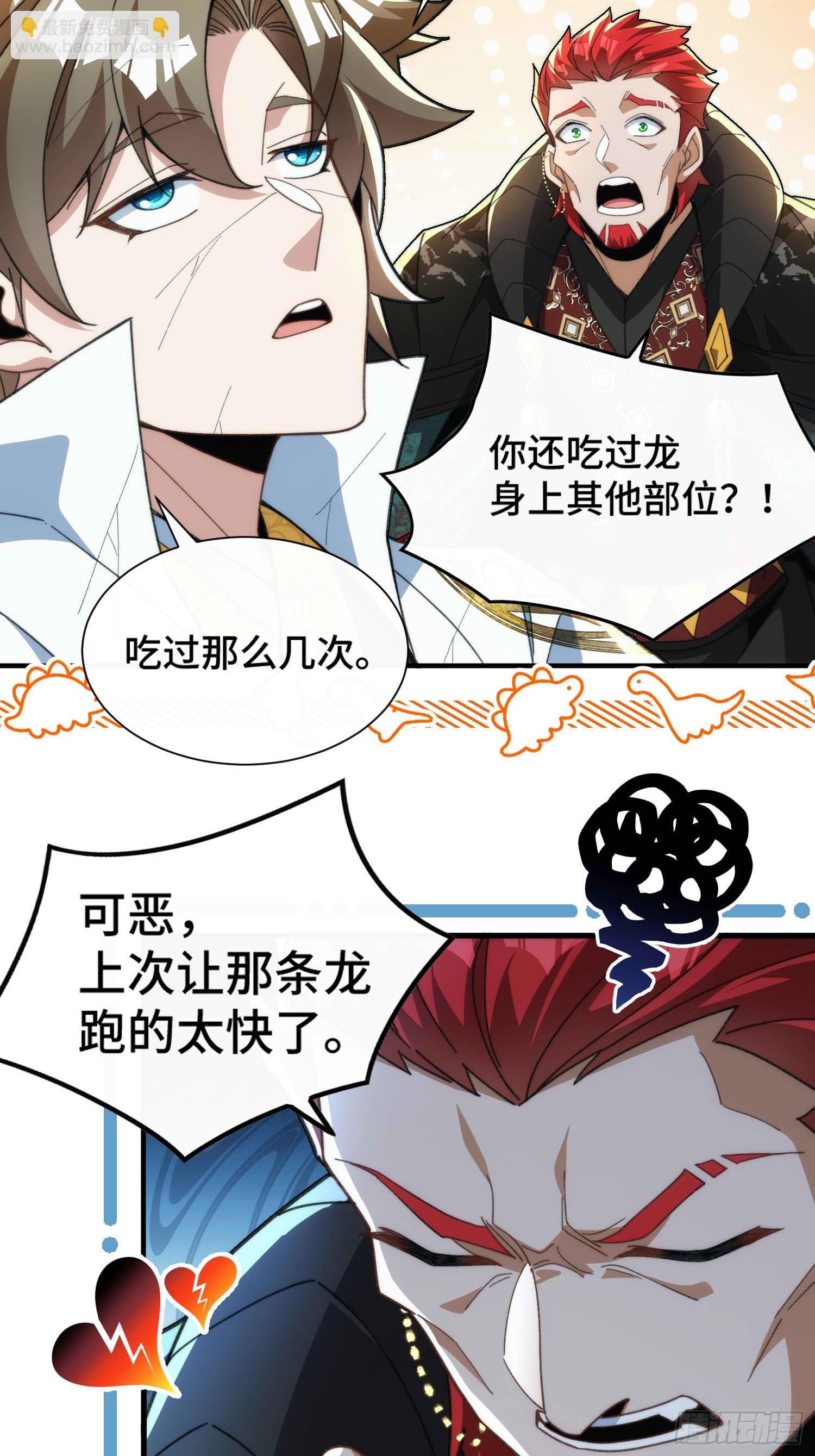 第六十一话 石妖(1/2)-第63话