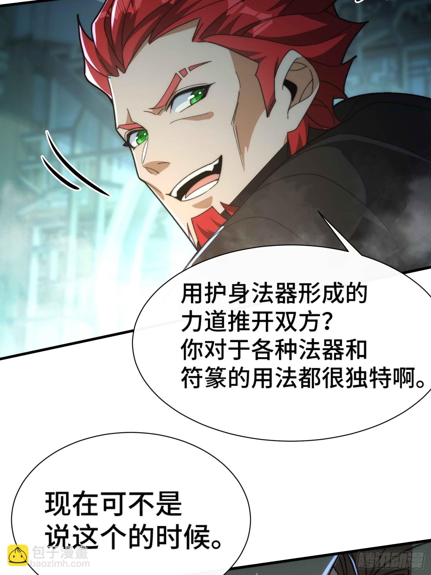 第六十一话 石妖(1/2)-第63话